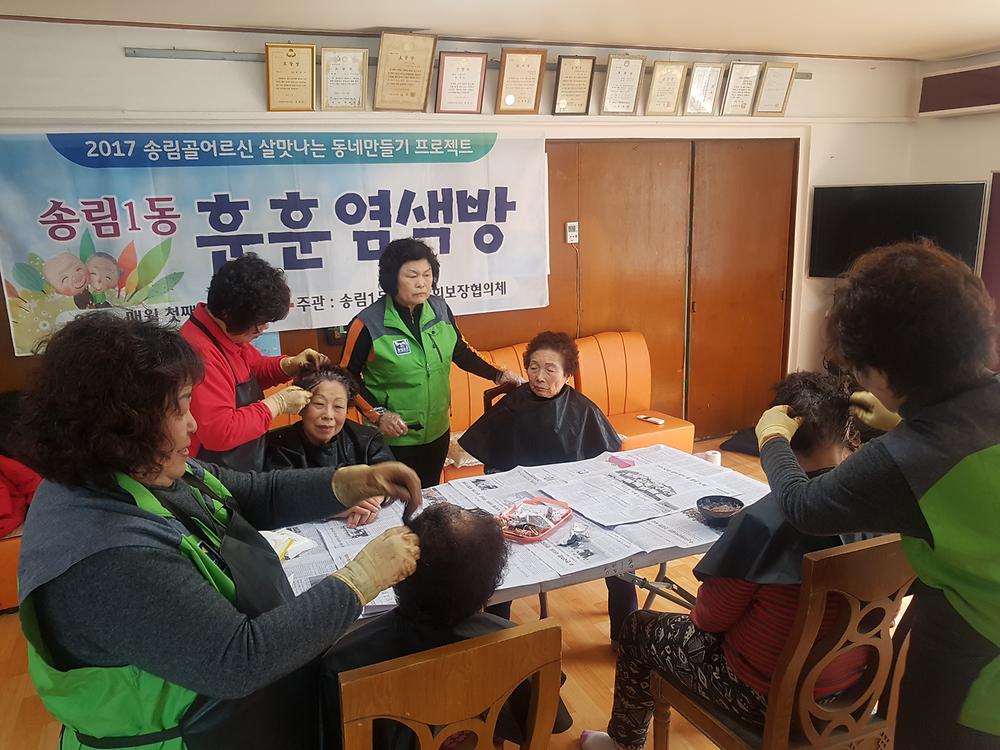 훈훈염색방 운영 사진 1 사진