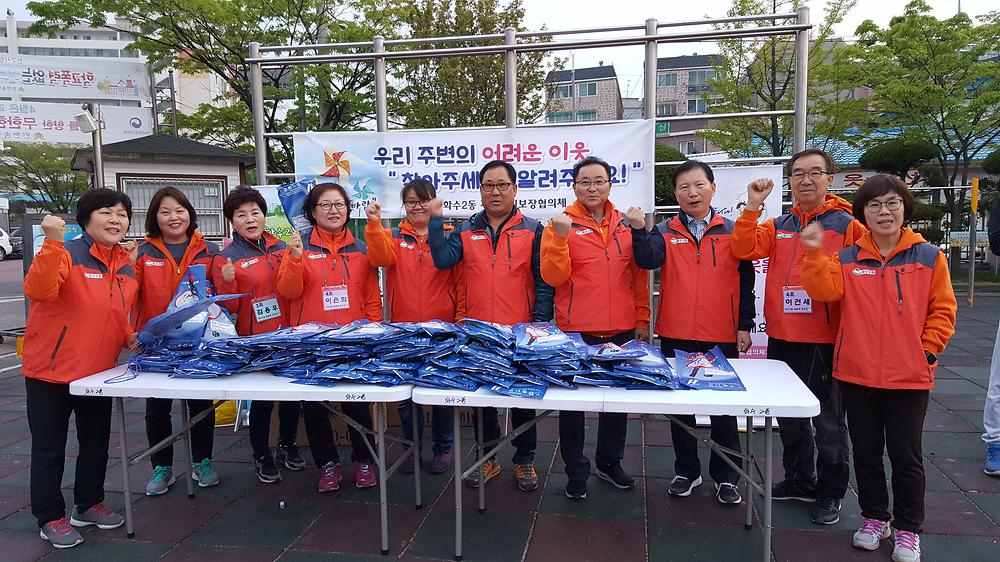 복지사각지대 발굴 및 홍보 캠페인 사진