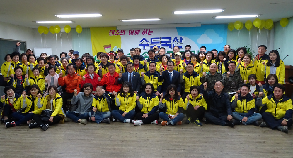 수도국산 숲 속 건강걷기 발대식 사진