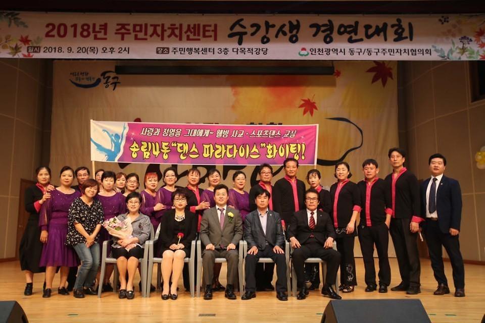 주민자치센터 수강생 경연대회 사진