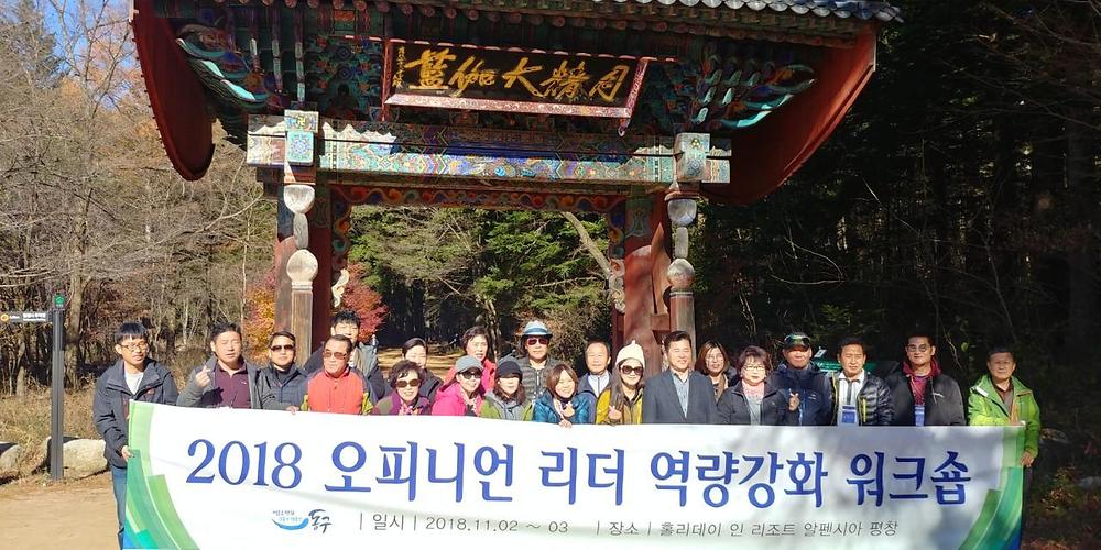 오피니언리더 워크숍 사진