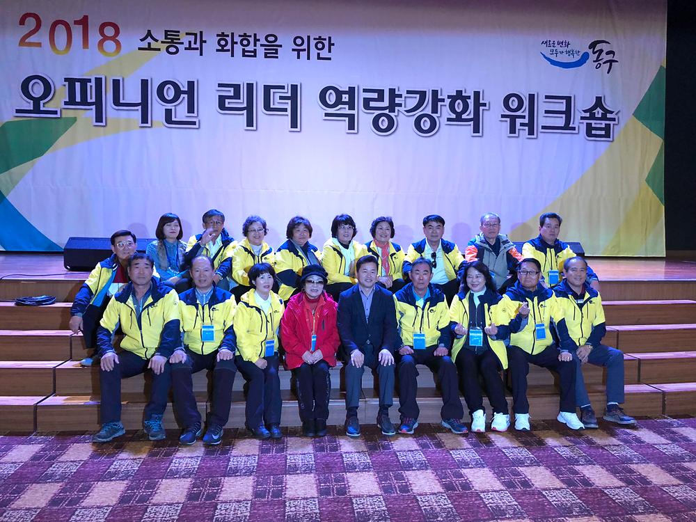 워크샵 역량강화교육참석 사진