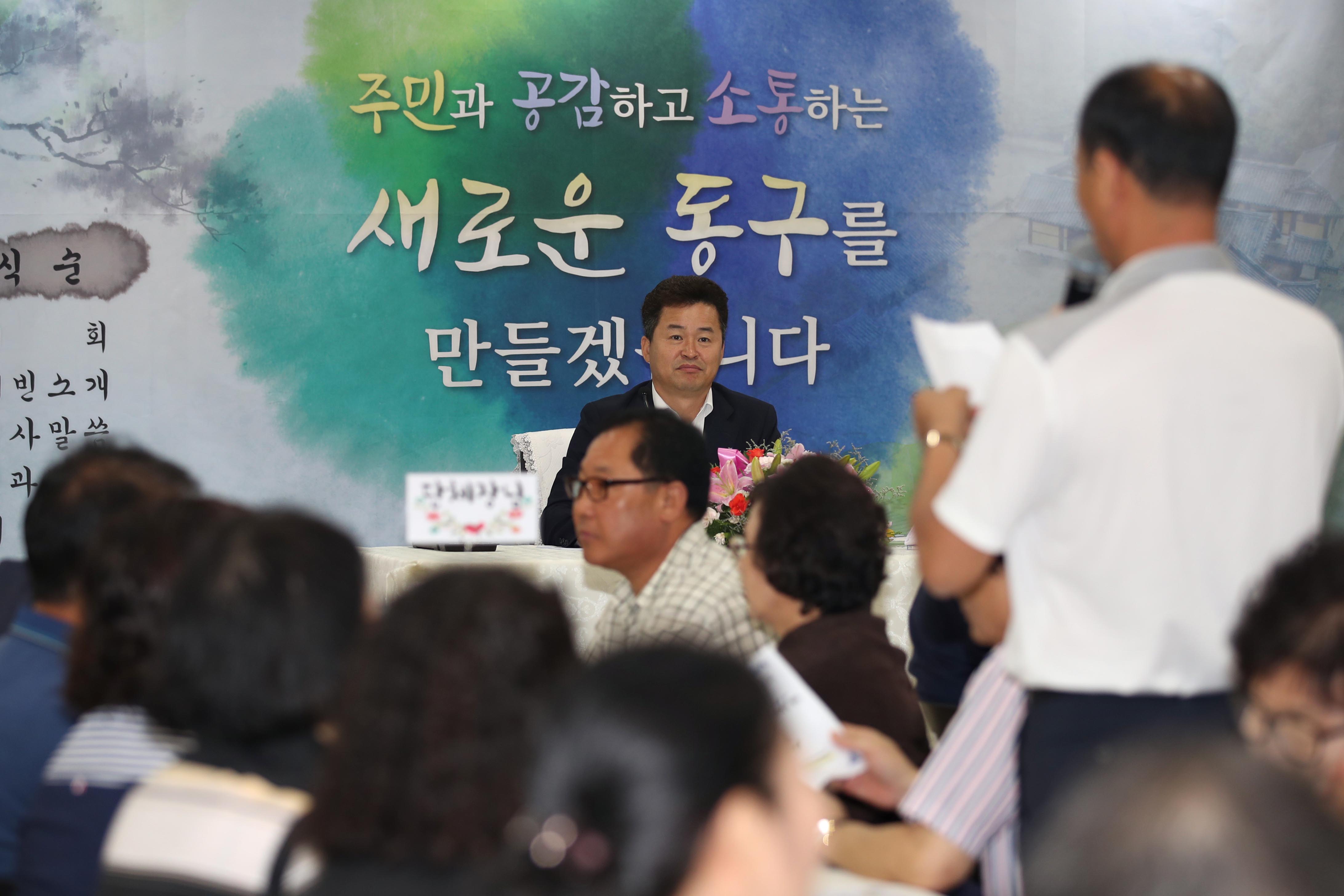 20180828_주민과의_대화_화수2동3.jpg 이미지