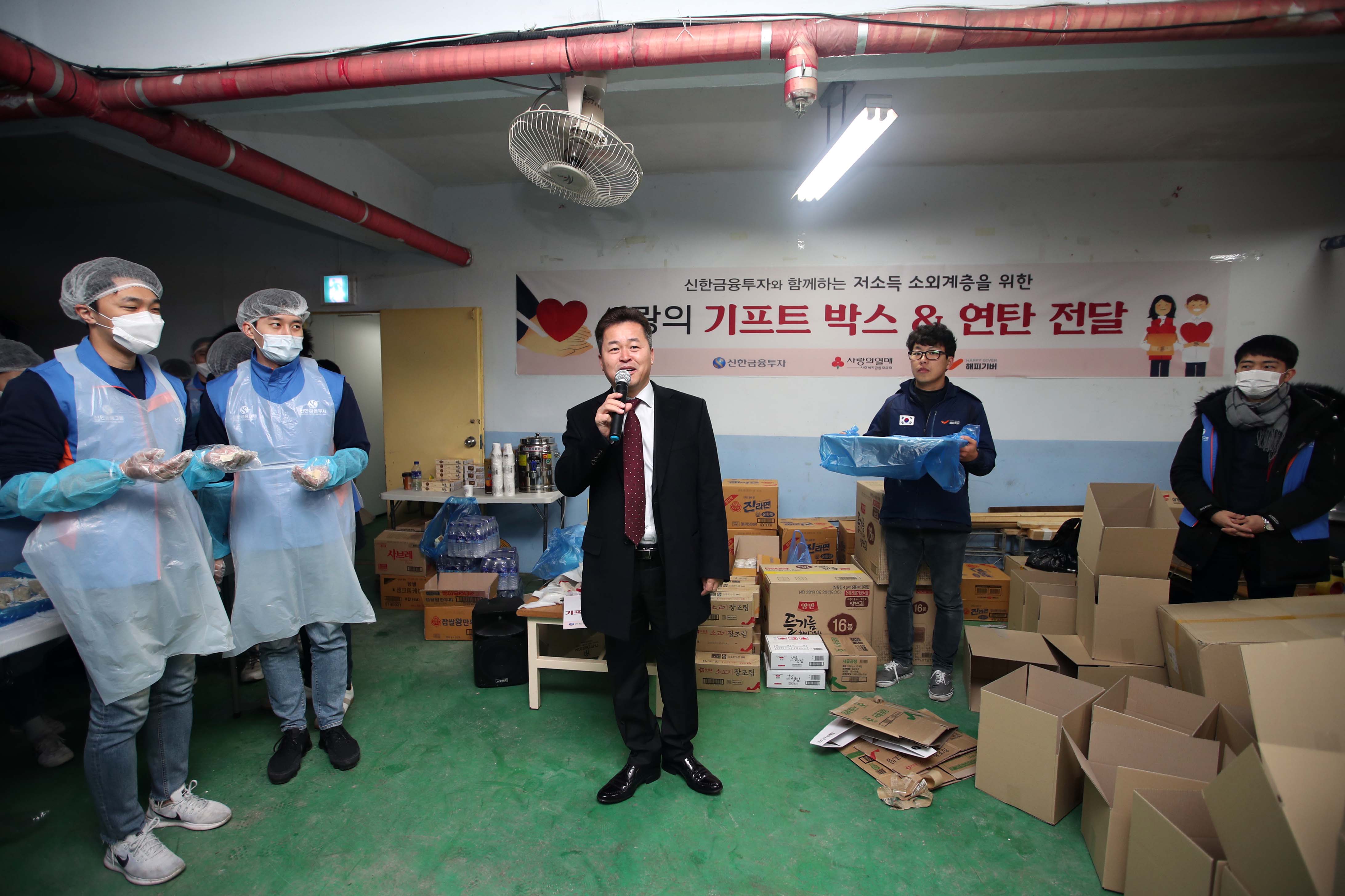 20190114_화수2동_신한금융투자_신입_꾸러미_봉사_격려4.jpg 이미지