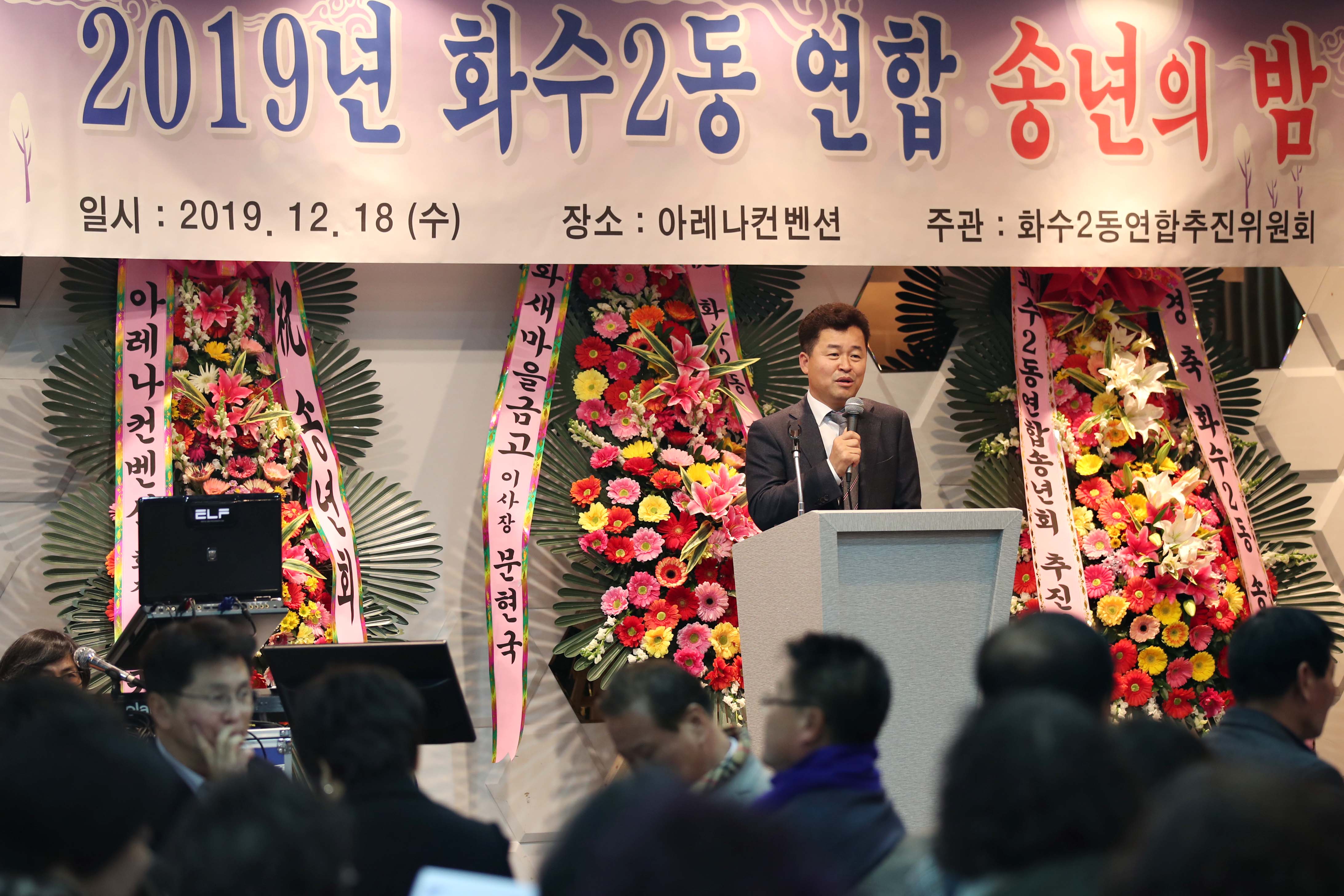 20191218_화수2동_송년의_밤2.jpg 이미지