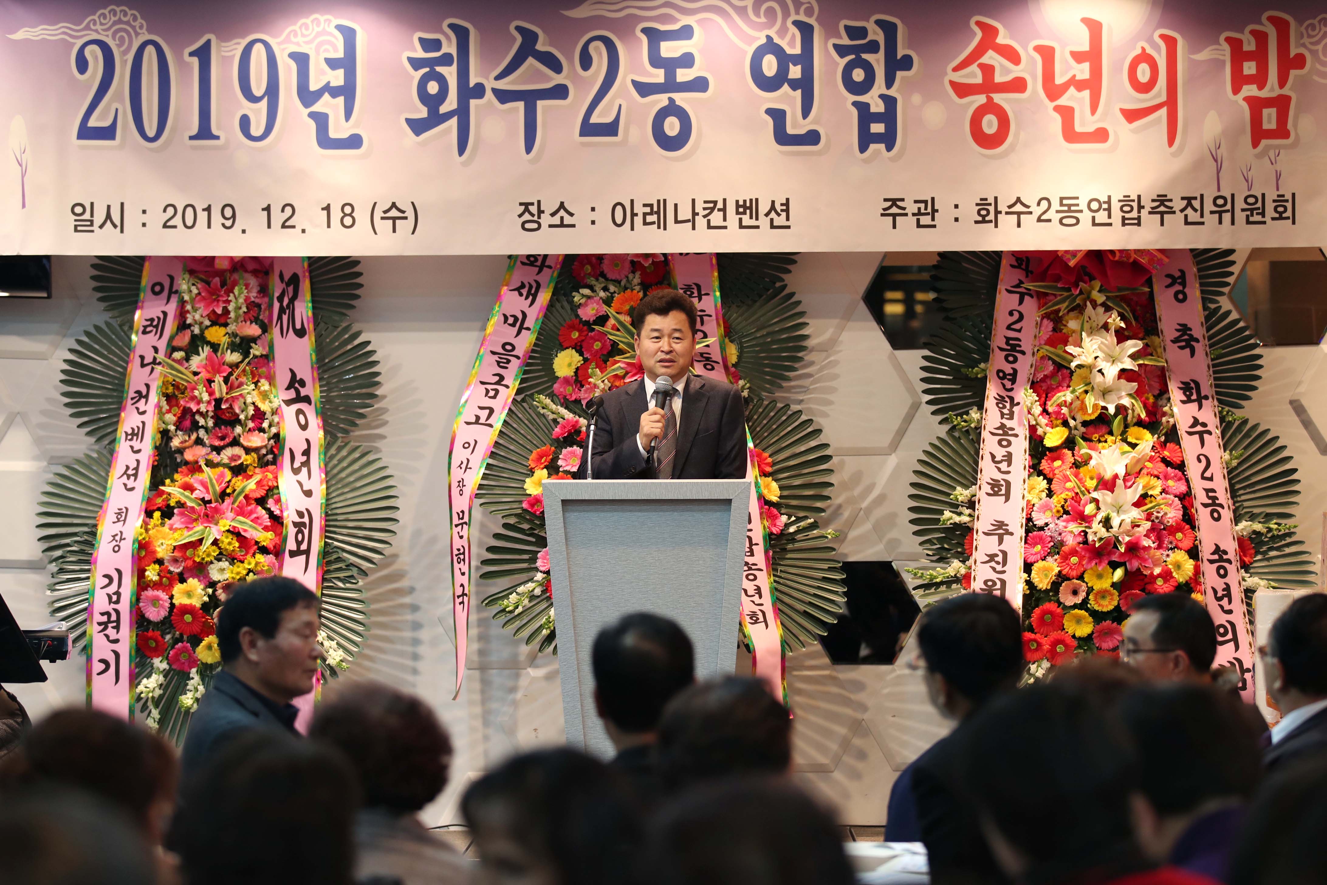 20191218_화수2동_송년의_밤3.jpg 이미지