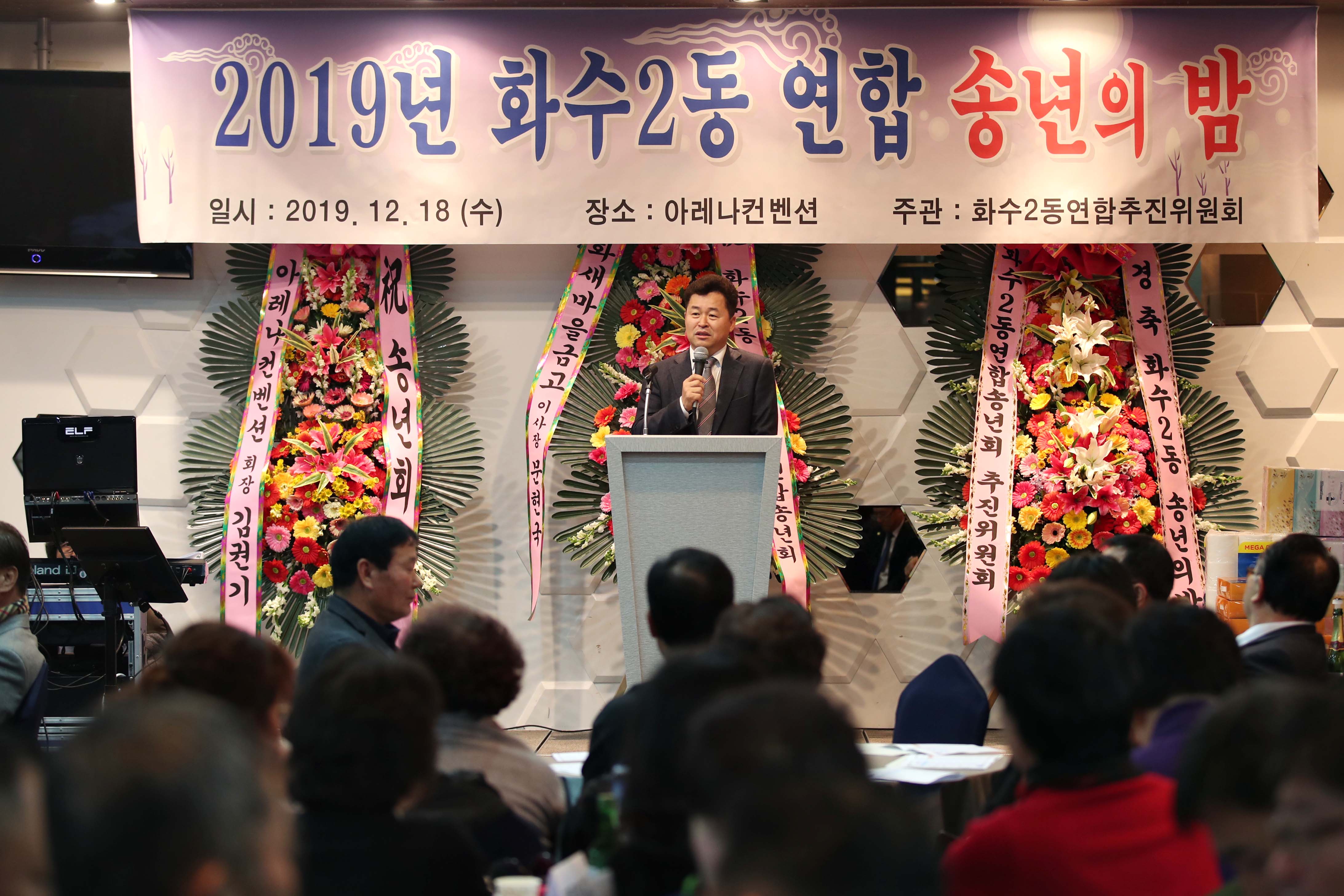 20191218_화수2동_송년의_밤4.jpg 이미지