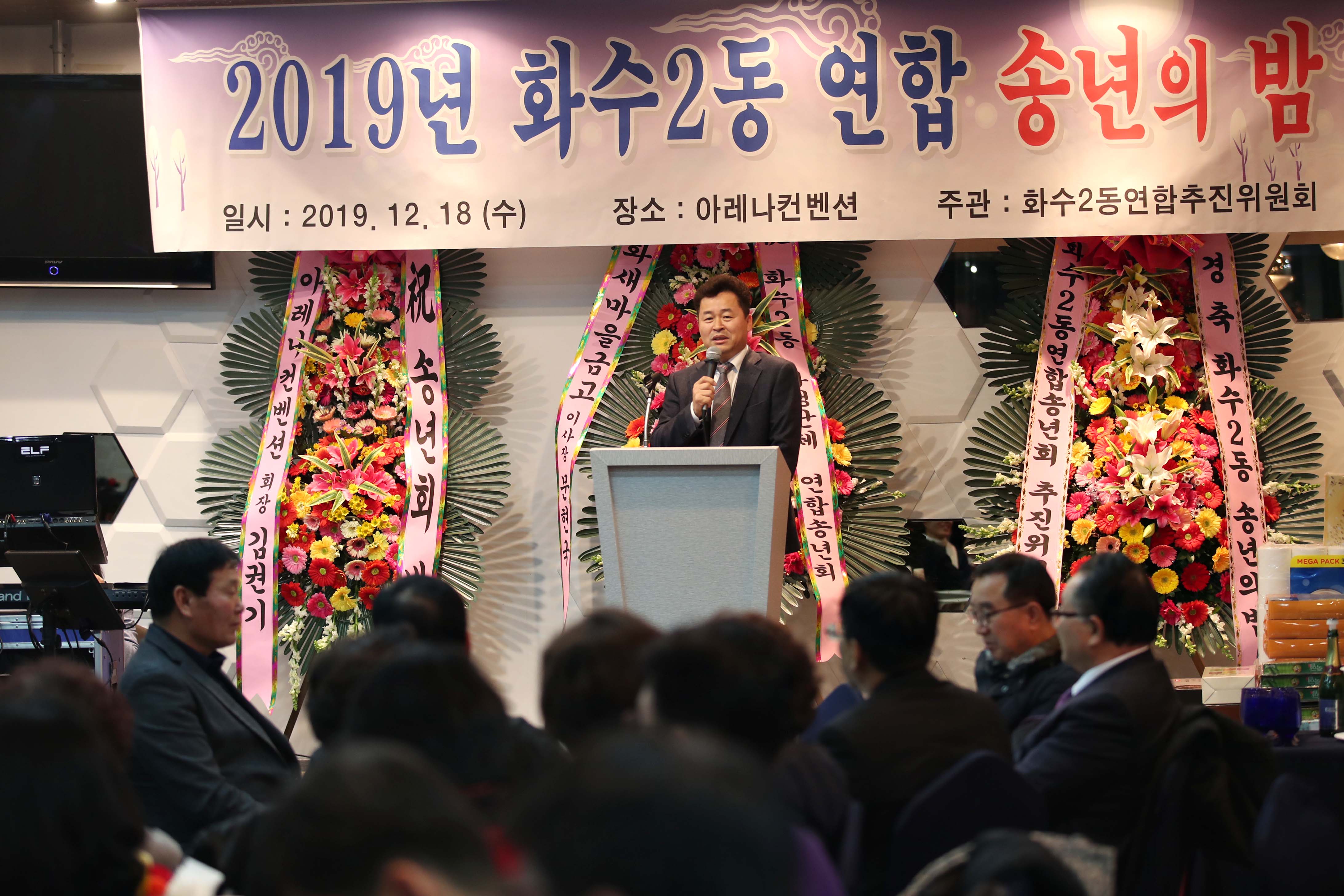 20191218_화수2동_송년의_밤5.jpg 이미지
