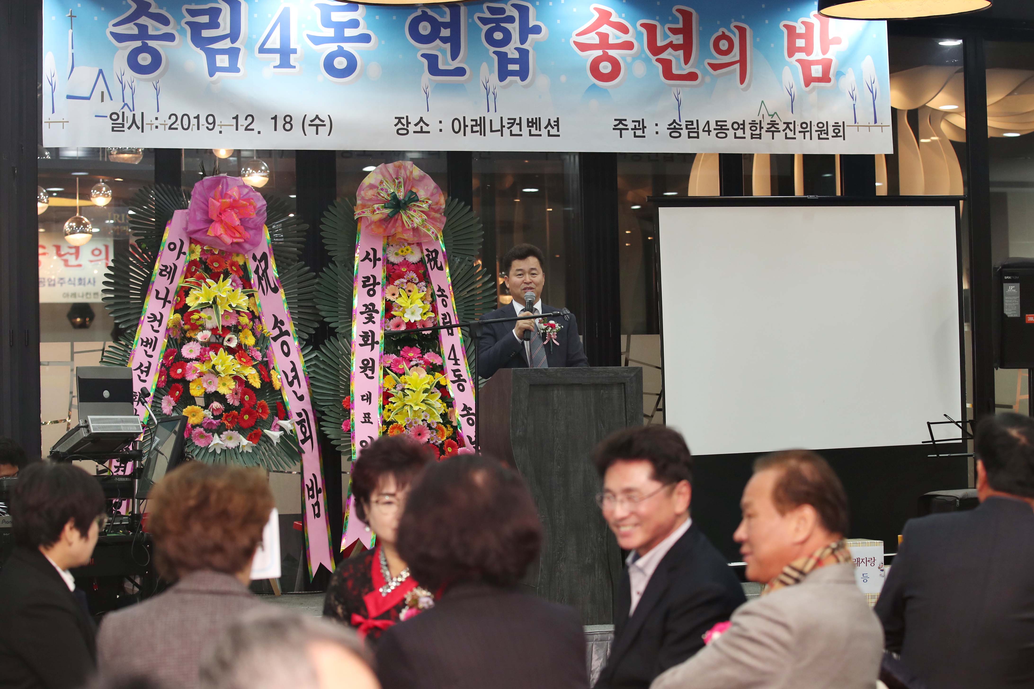 20191218_송림4동_송년의_밤1.jpg 이미지