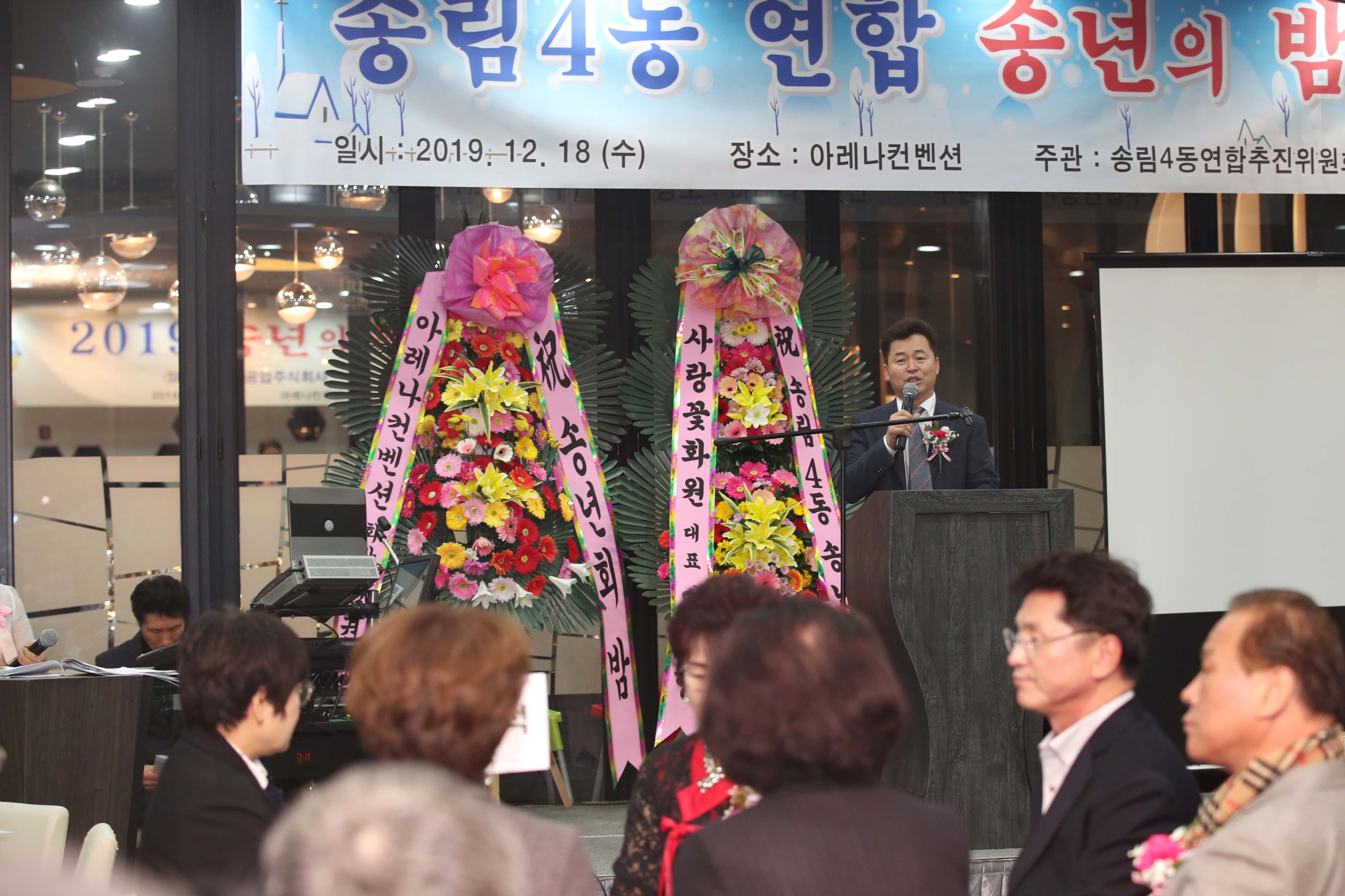 20191218_송림4동_송년의_밤2.jpg 이미지
