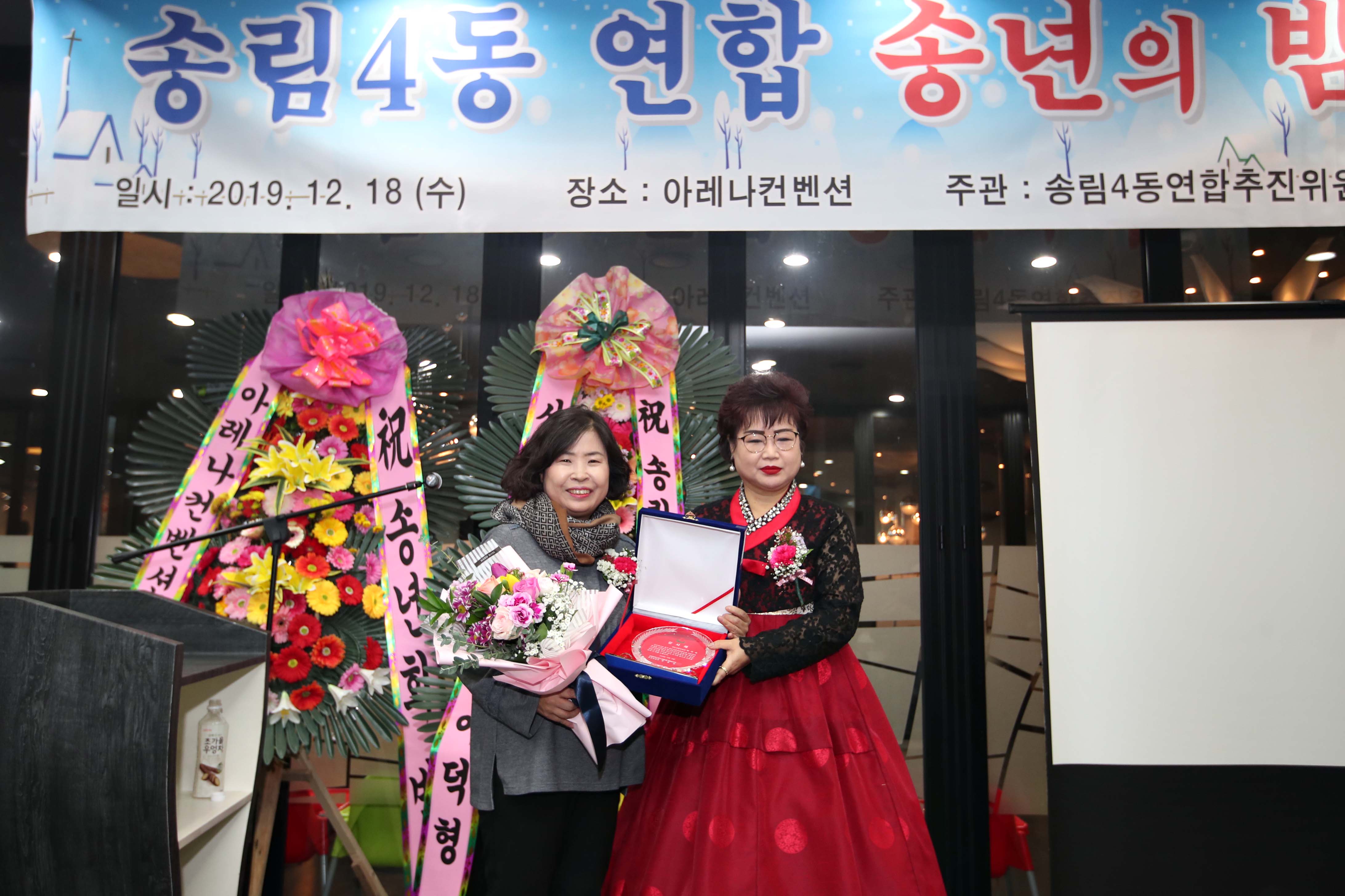 20191218_송림4동_송년의_밤4.jpg 이미지
