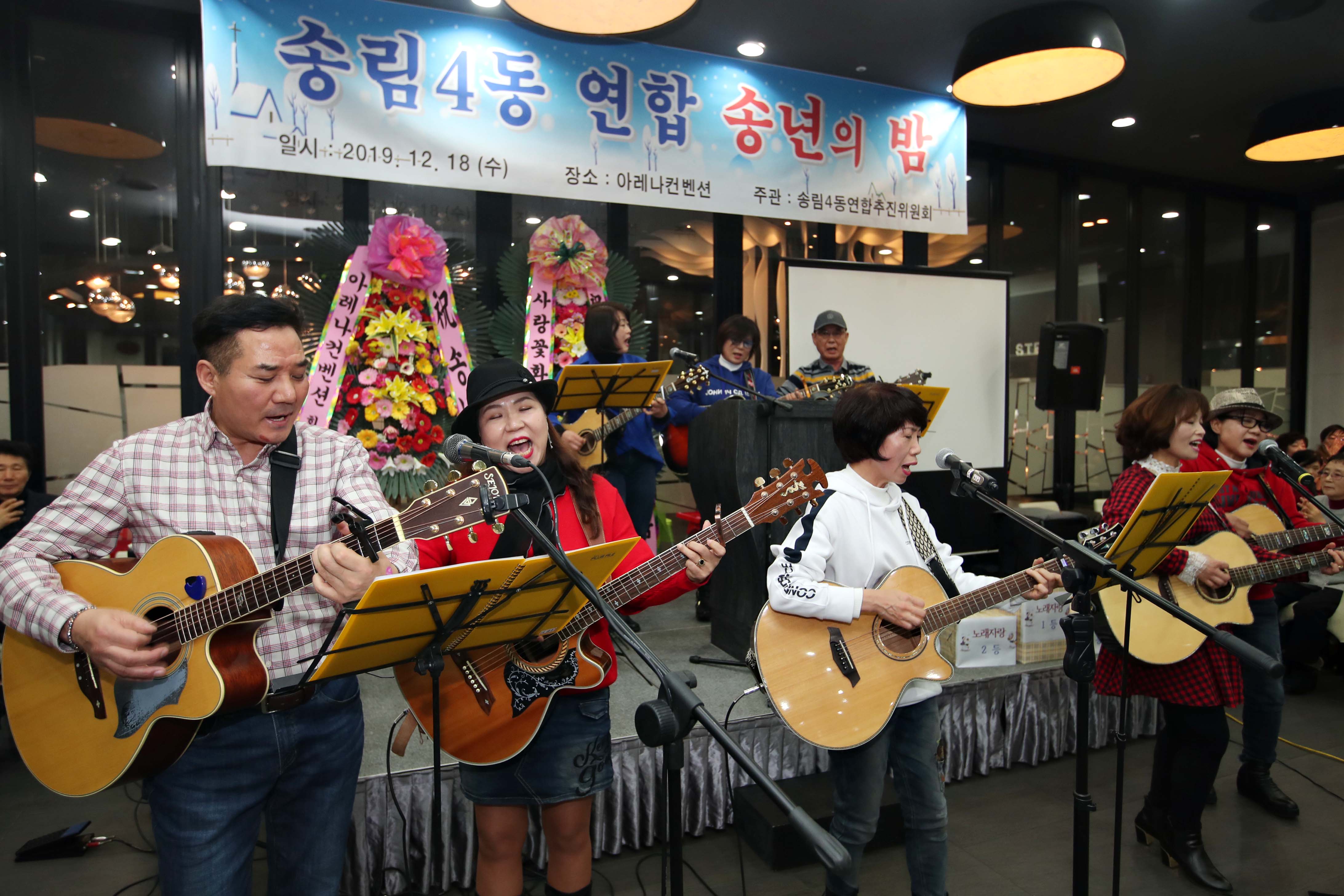20191218_송림4동_송년의_밤6.jpg 이미지