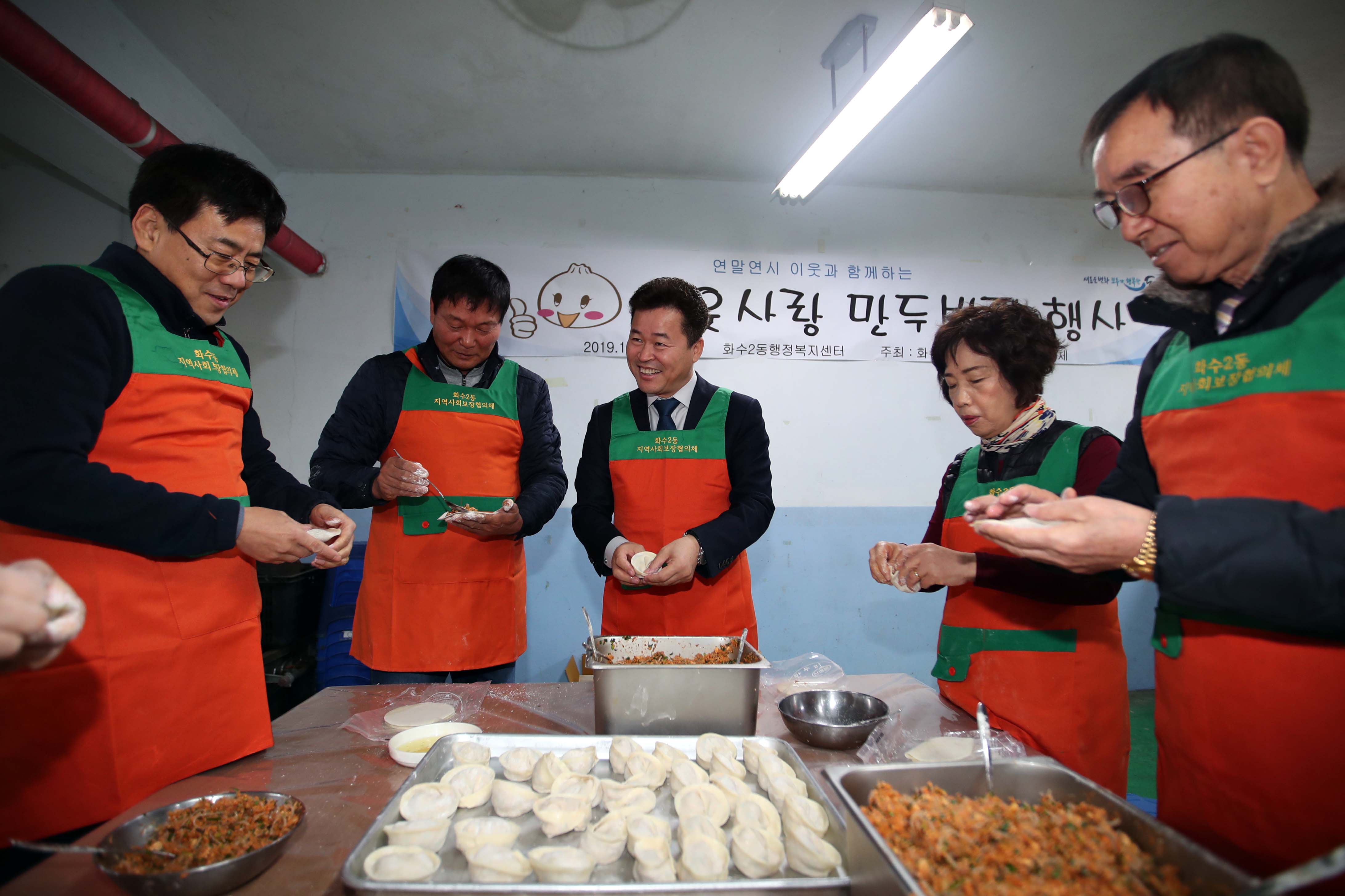 20191226_화수2동_사랑나눔_만두빚기3.jpg 이미지