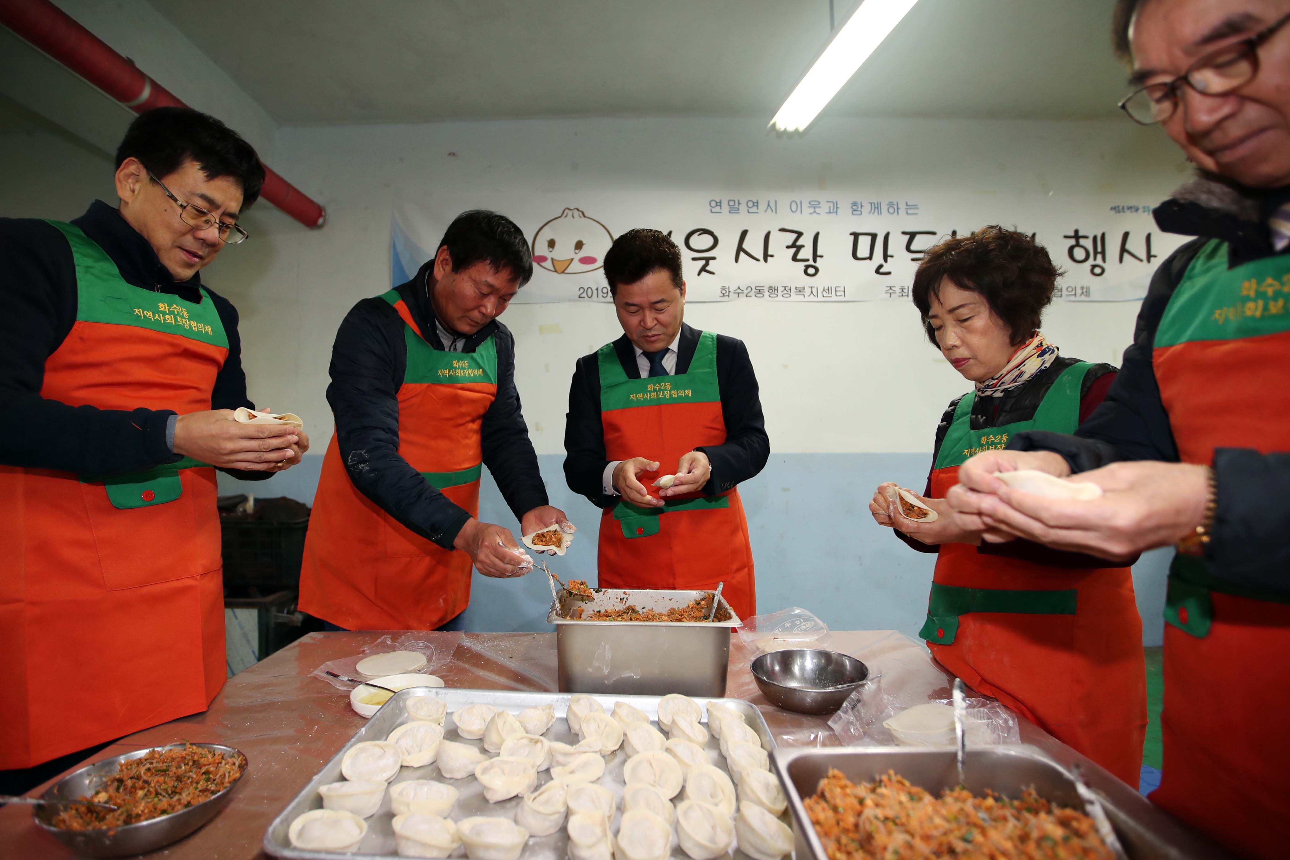 20191226_화수2동_사랑나눔_만두빚기4.jpg 이미지