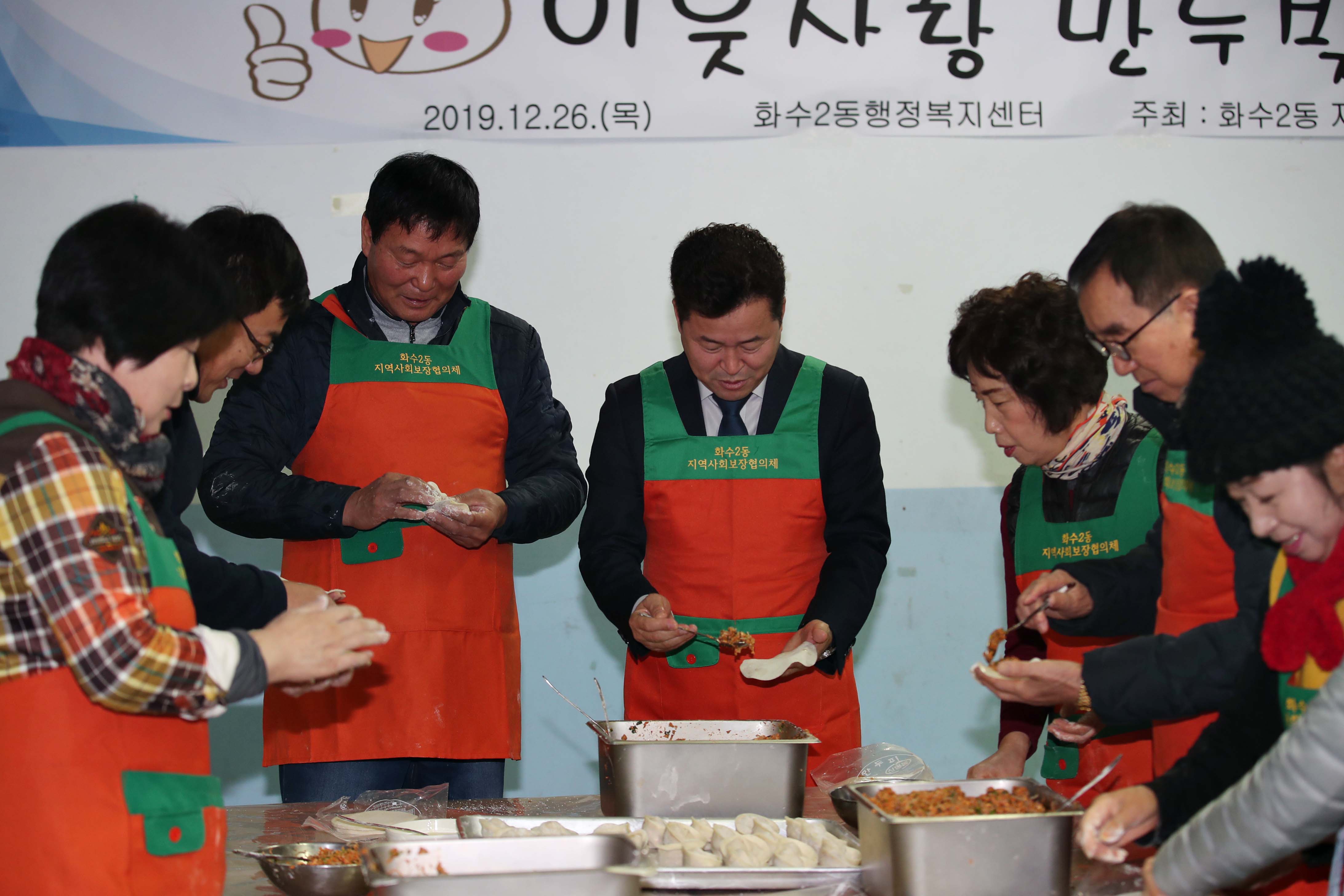 20191226_화수2동_사랑나눔_만두빚기7.jpg 이미지