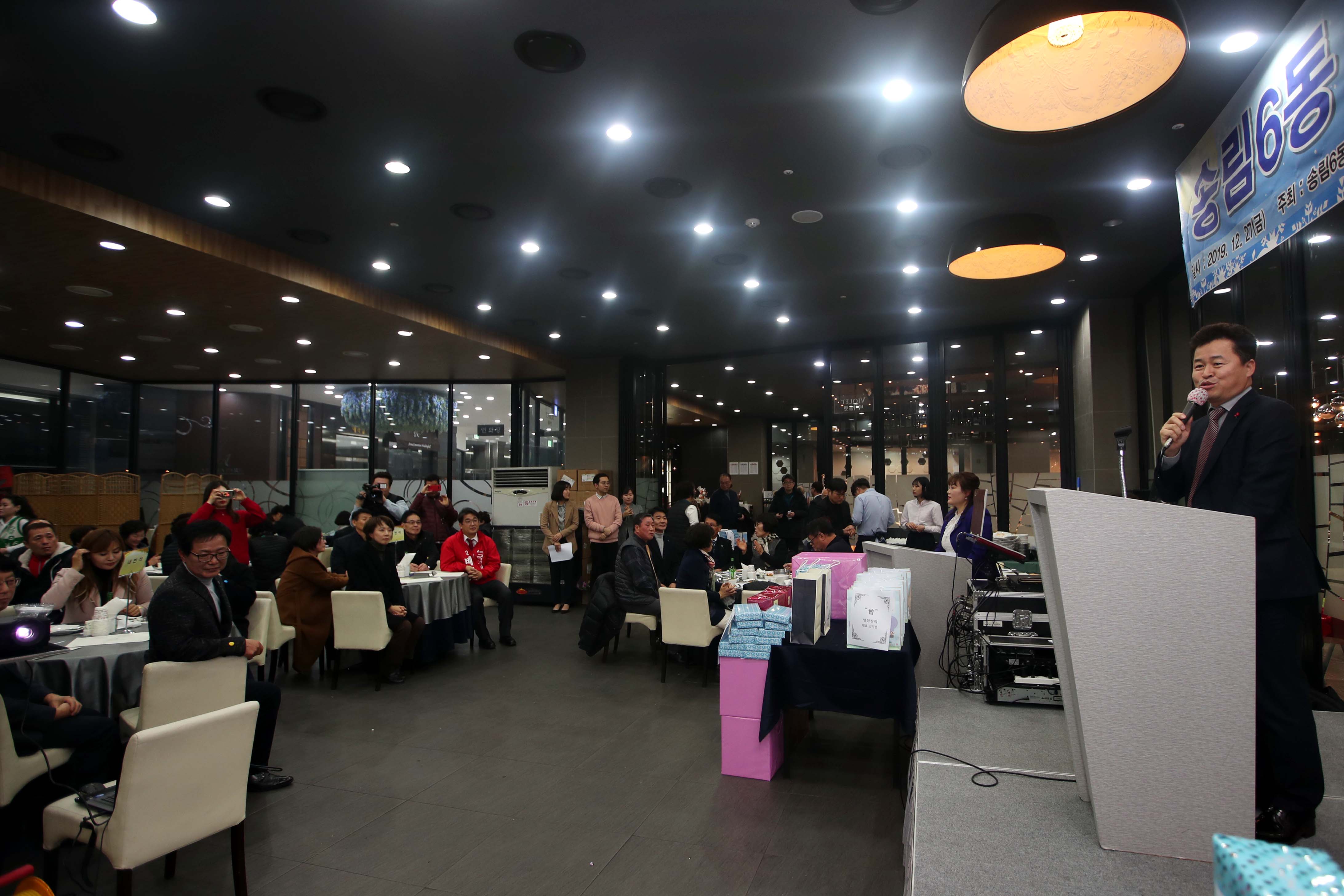 20191227_송림6동_송년의_밤10.jpg 이미지