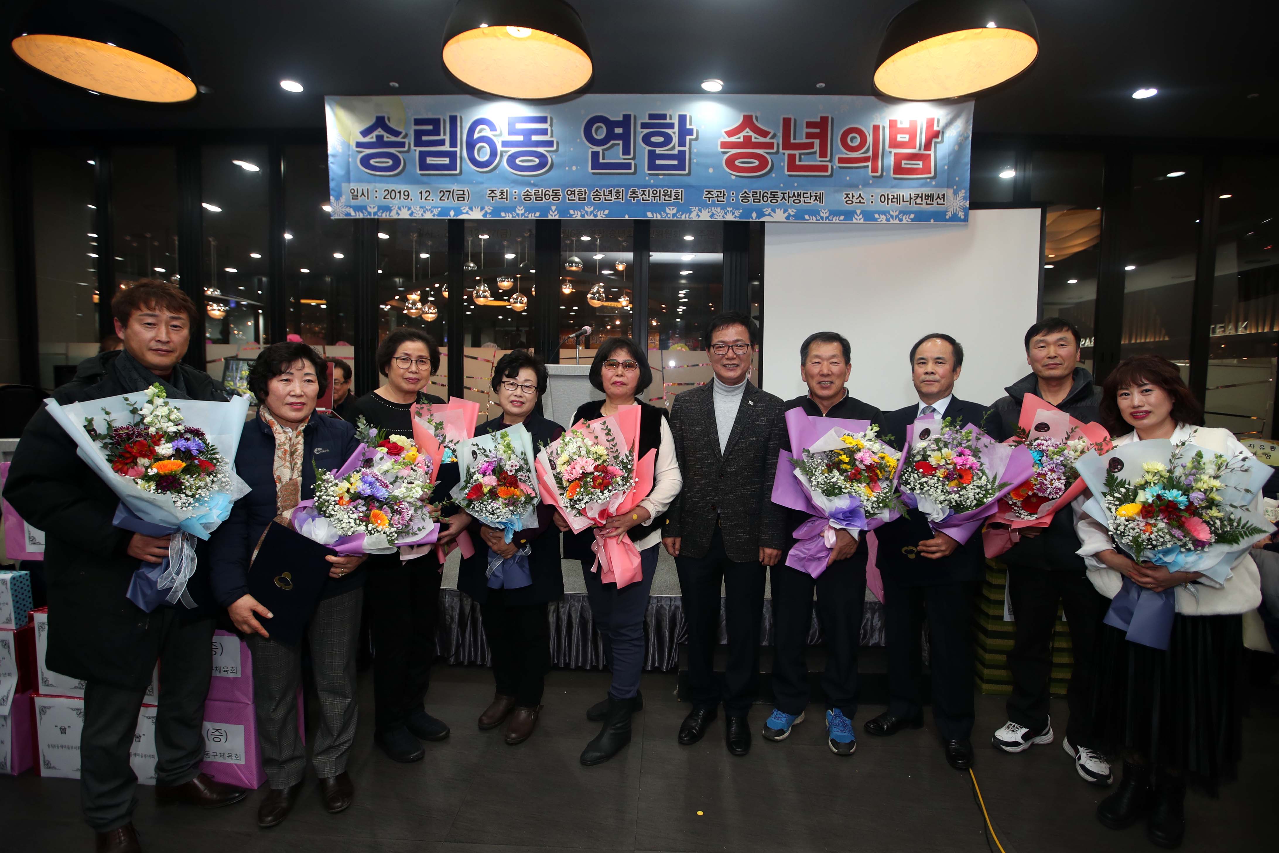 20191227_송림6동_송년의_밤11.jpg 이미지