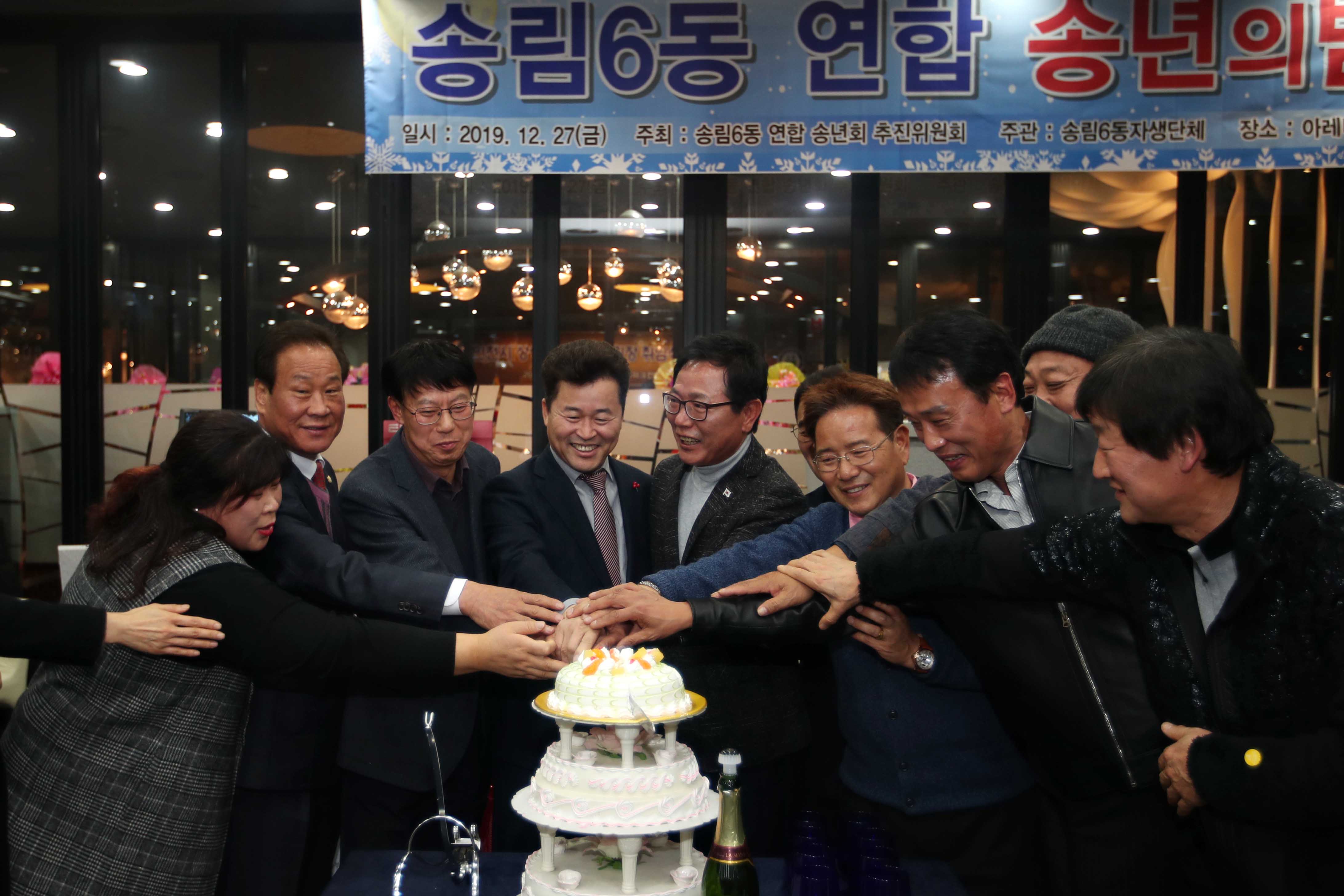 20191227_송림6동_송년의_밤2.jpg 이미지