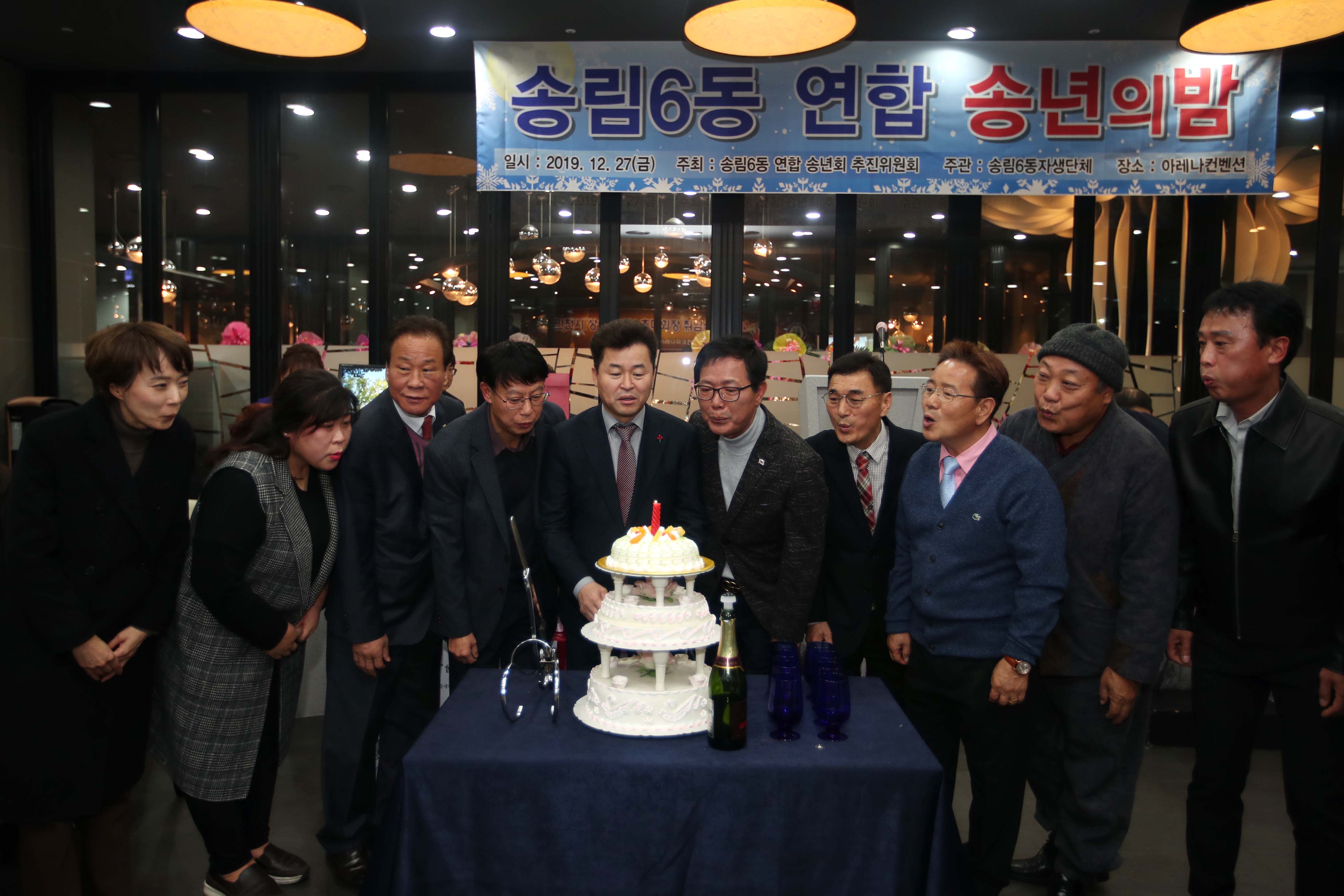20191227_송림6동_송년의_밤5.jpg 이미지