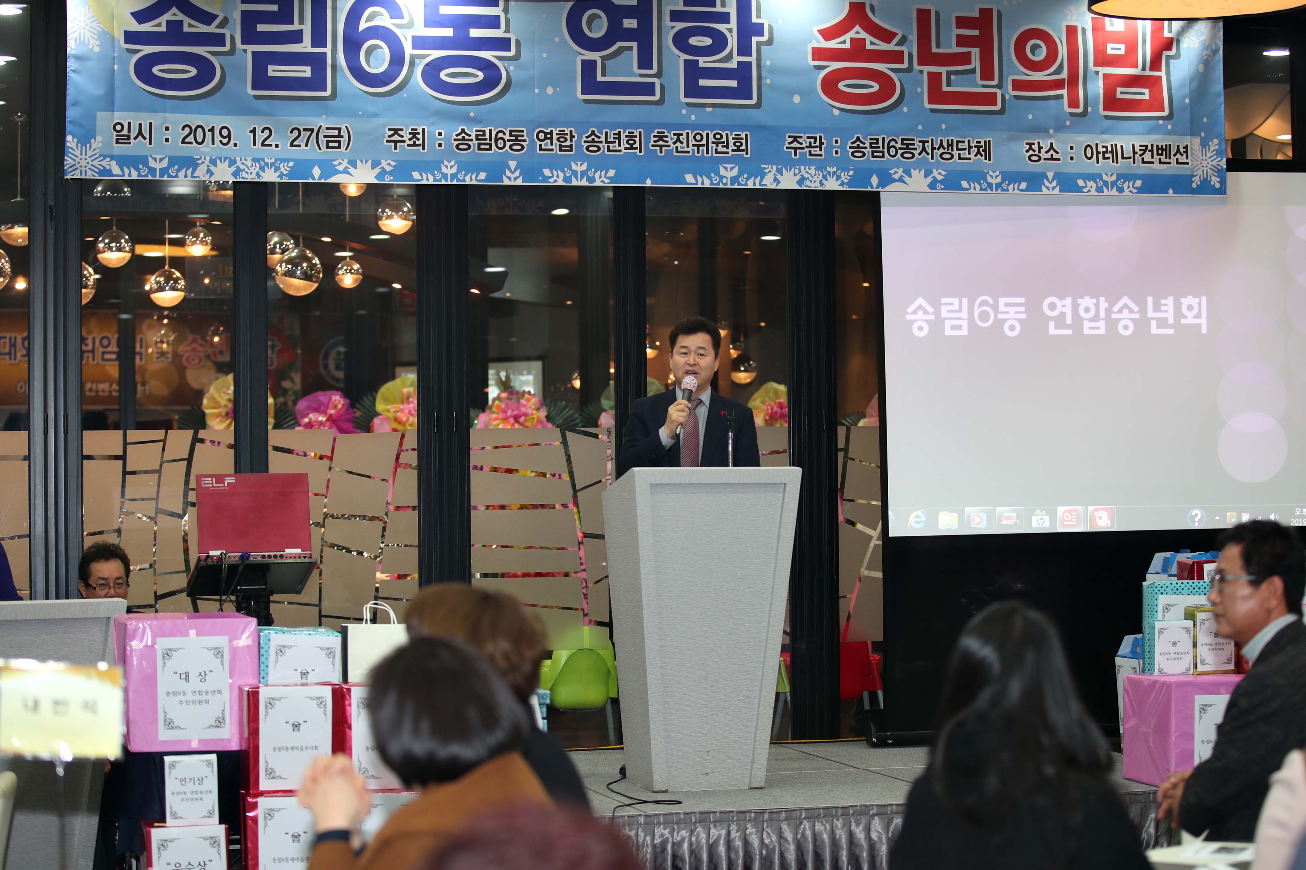 20191227_송림6동_송년의_밤9.jpg 이미지