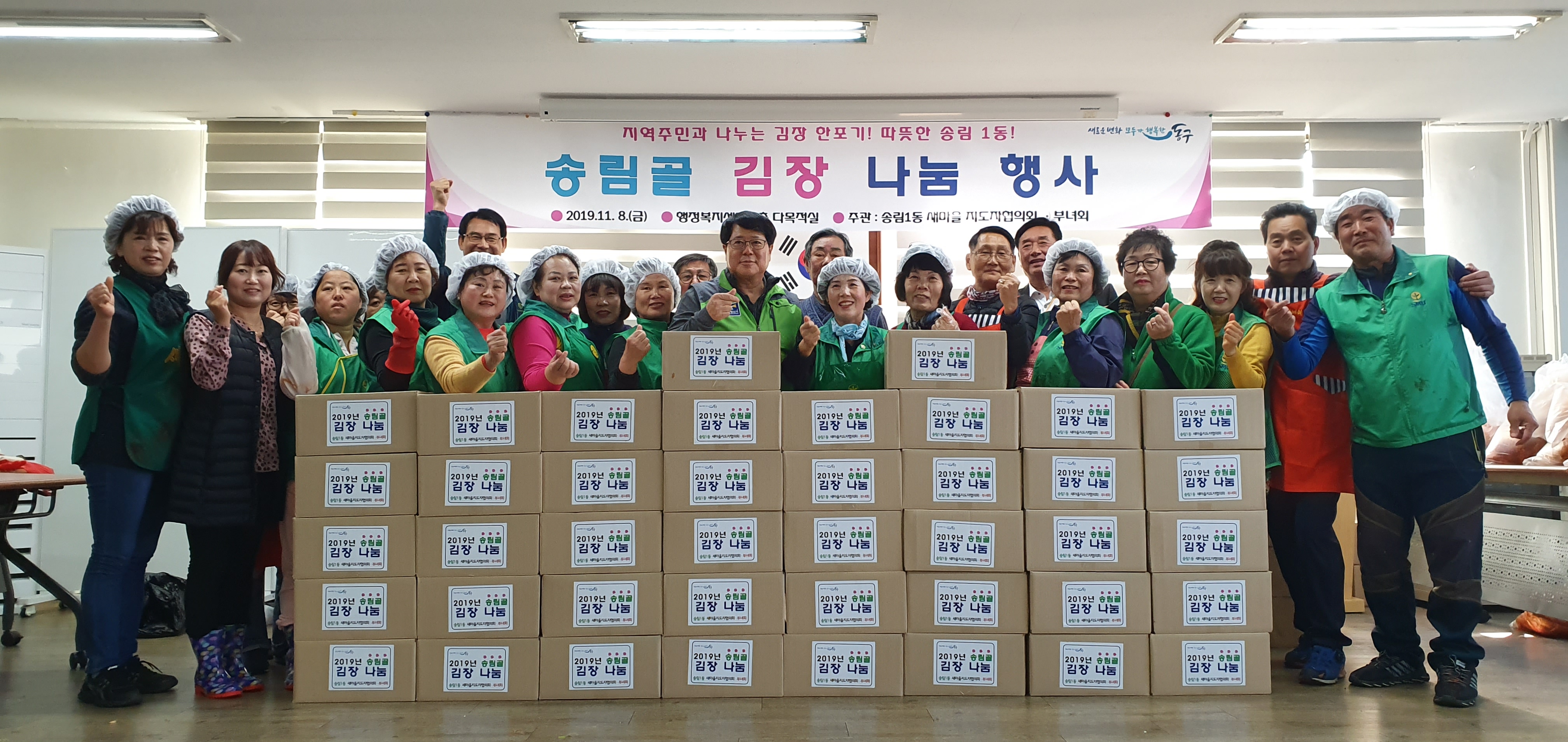 2019_김장1.jpg 이미지