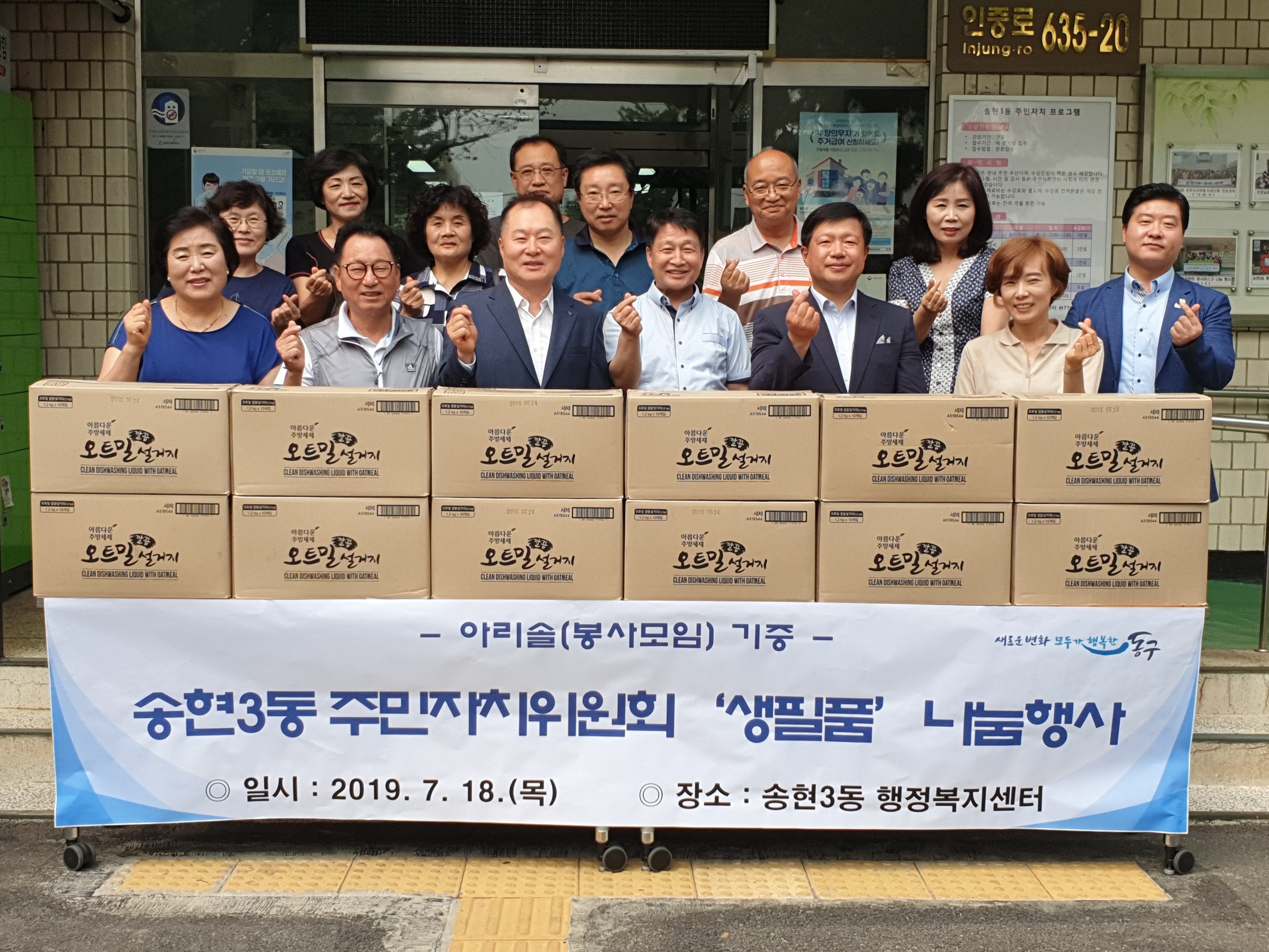 아리솔_생필품_나눔행사_(4).jpg 이미지