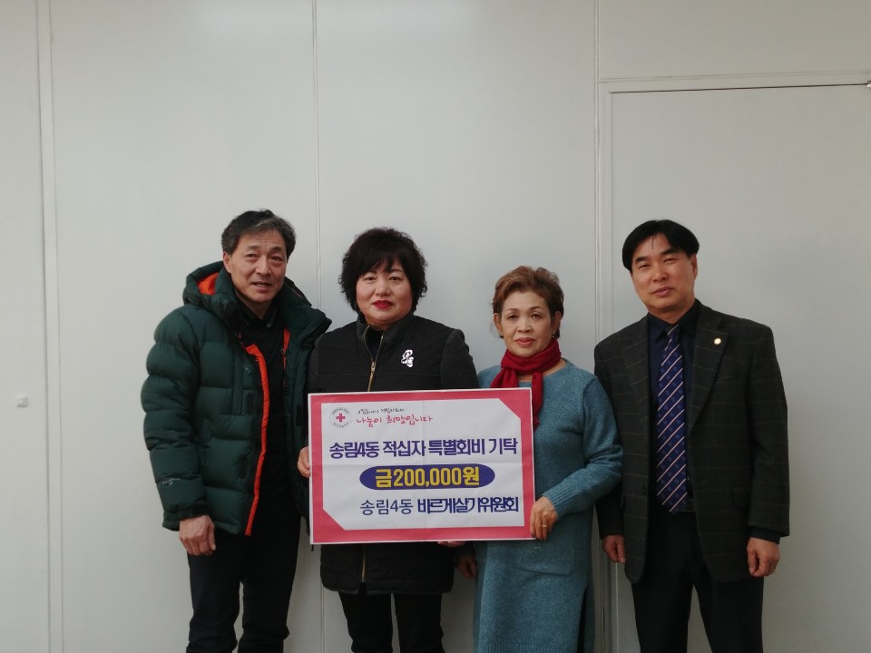 바르게살기위원회.jpg 이미지