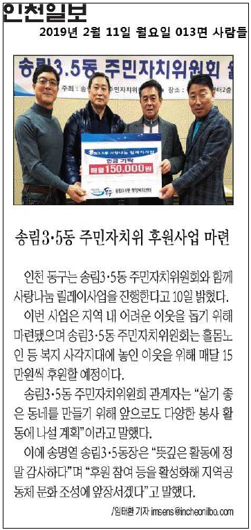 보도자료(인천일보)-2.11(월).png 이미지