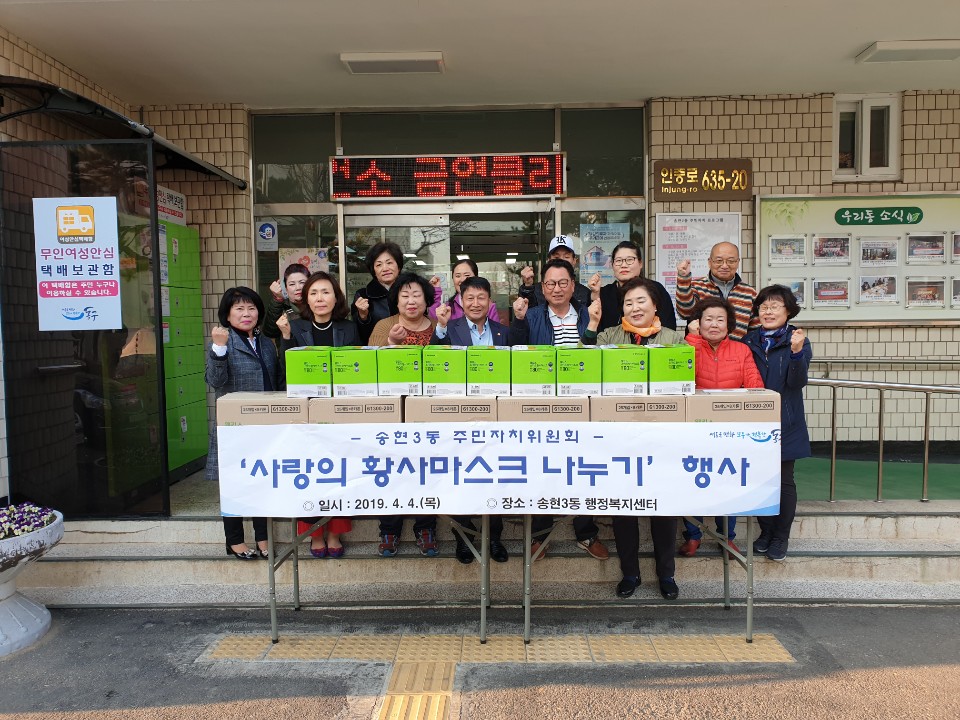 황사마스트나눔행사_(4).jpg 이미지