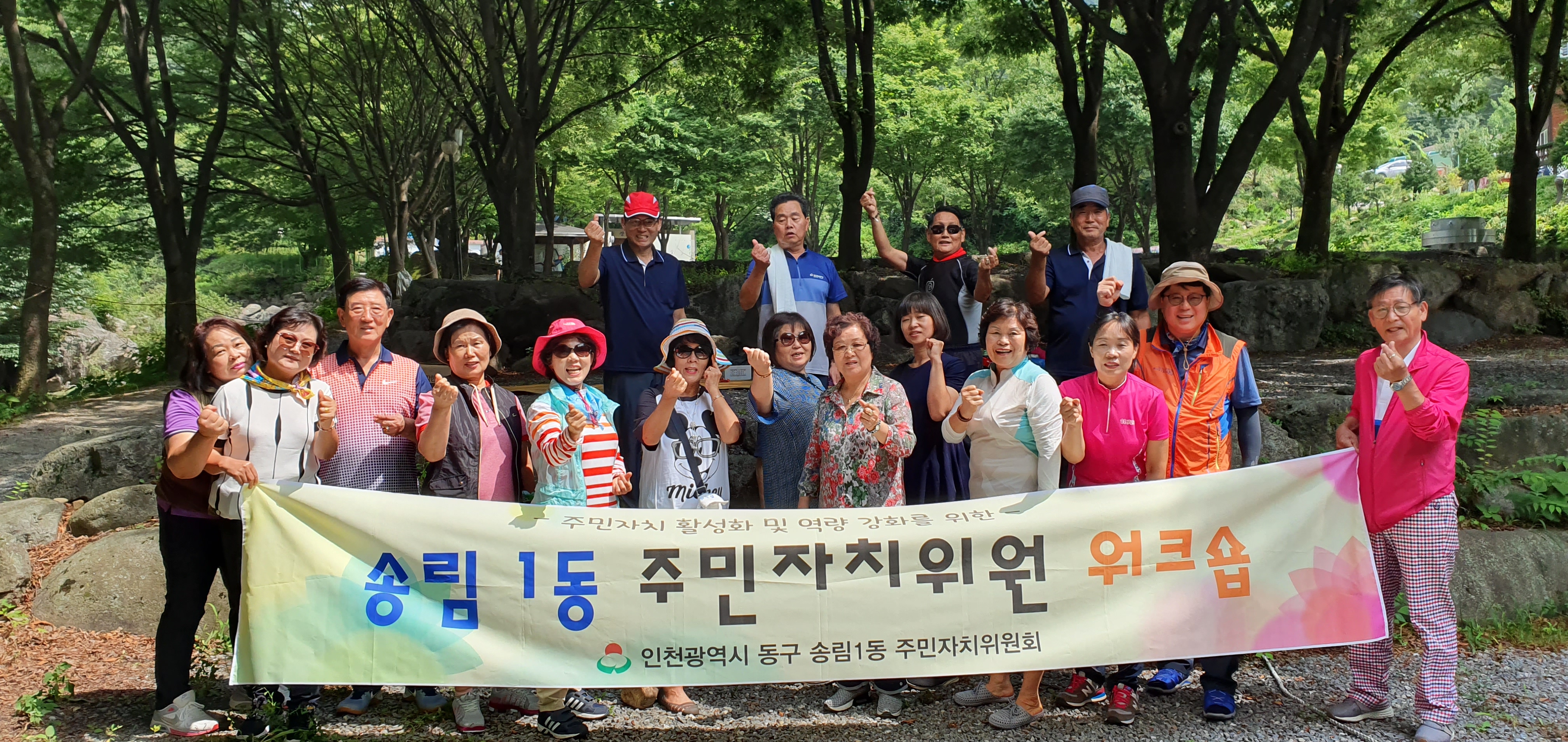 주민자치워크숍.jpg 이미지