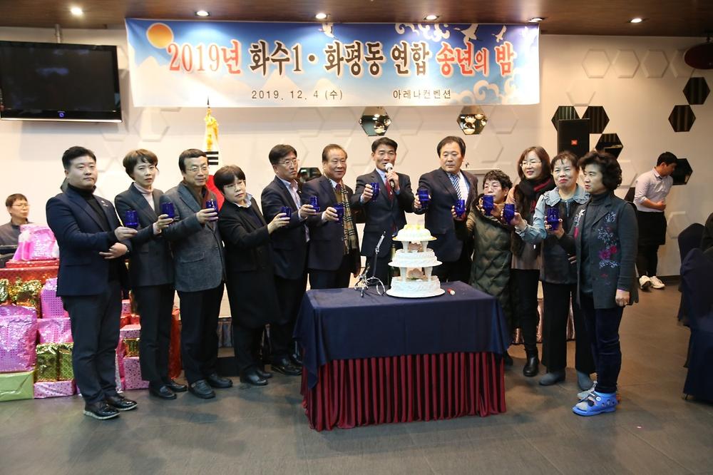 연합송년회 사진 사진