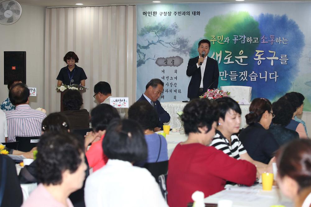 화수2동 주민과의 대화 사진