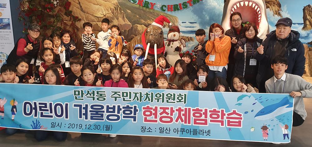 만석동 겨울방학특강 사진