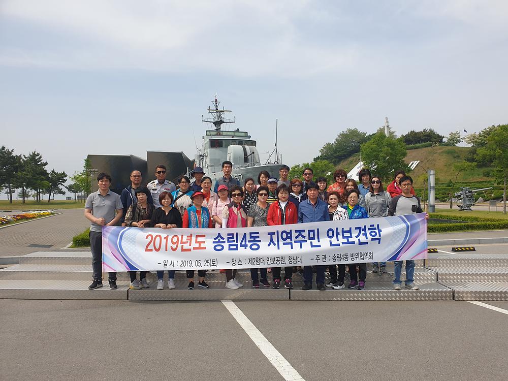 안보견학 단체사진 사진