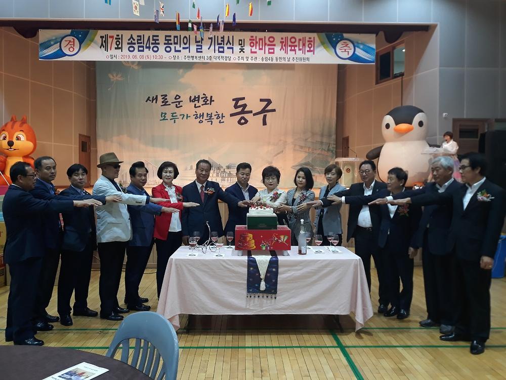 동민의 날 사진 사진