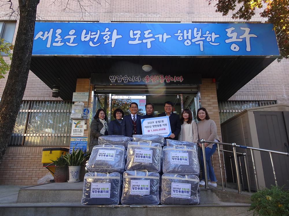 어르신 방한용품 지원 행사 관련 사진 사진