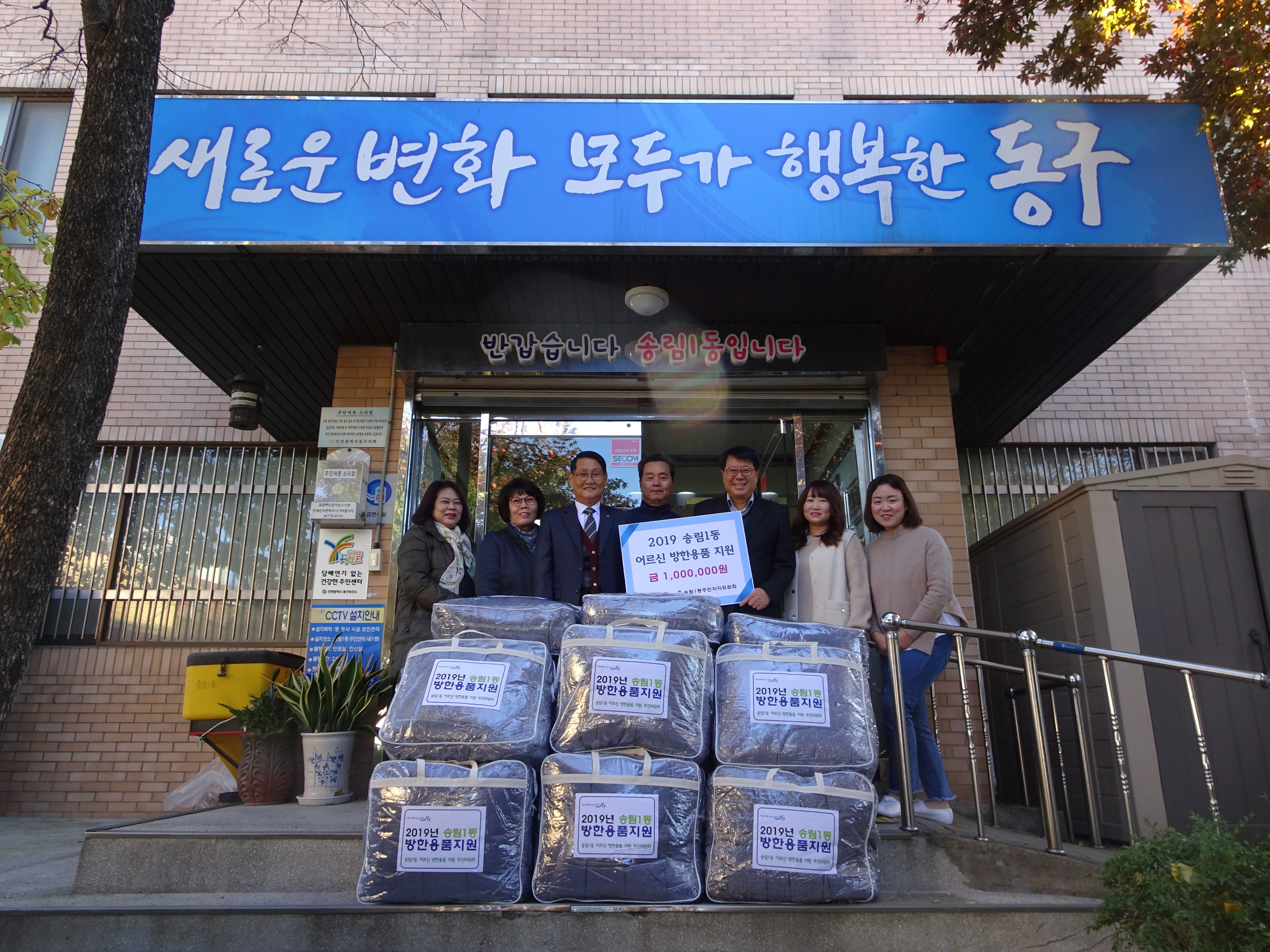 사본_-2019_어르신_방한용품_지원(송림1동)-1_D728.tmp.jpg 이미지