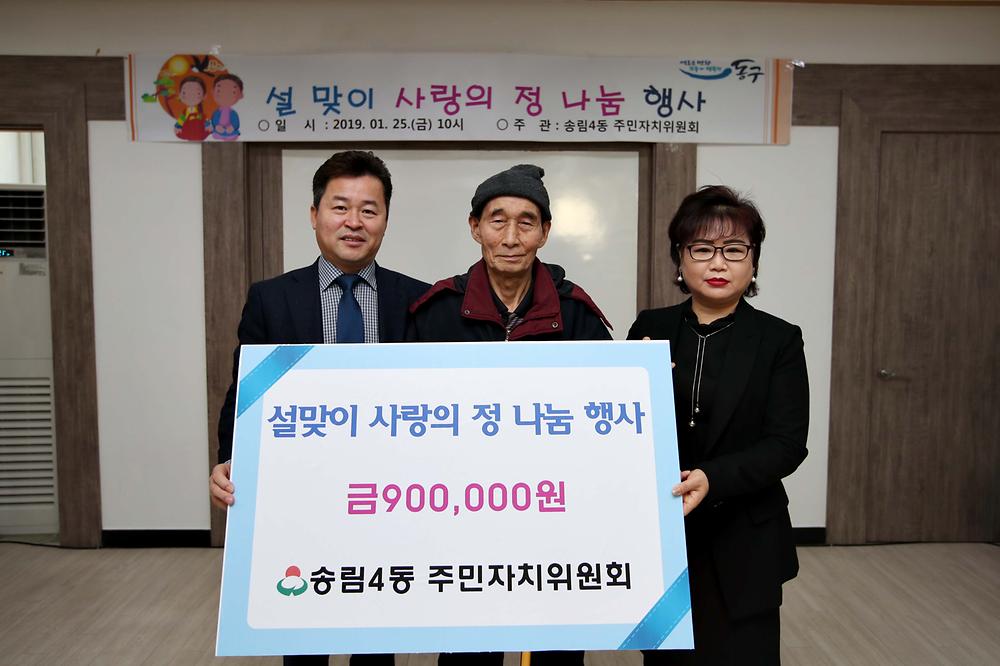 설맞이_사랑의_정_나눔_행사_2.jpg 이미지