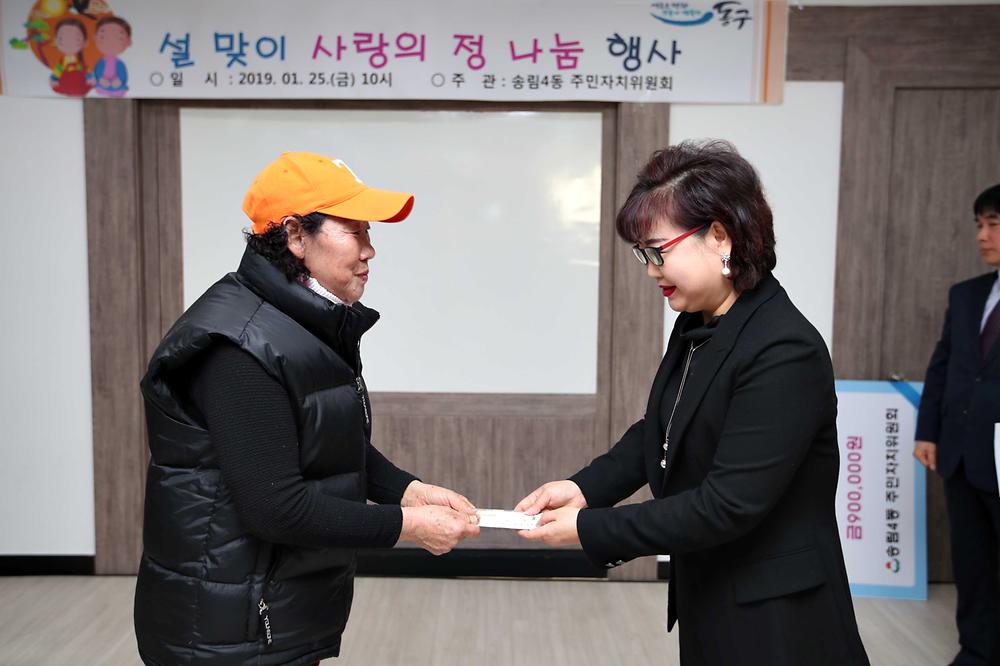 설맞이_사랑의_정_나눔_행사_3.jpg 이미지