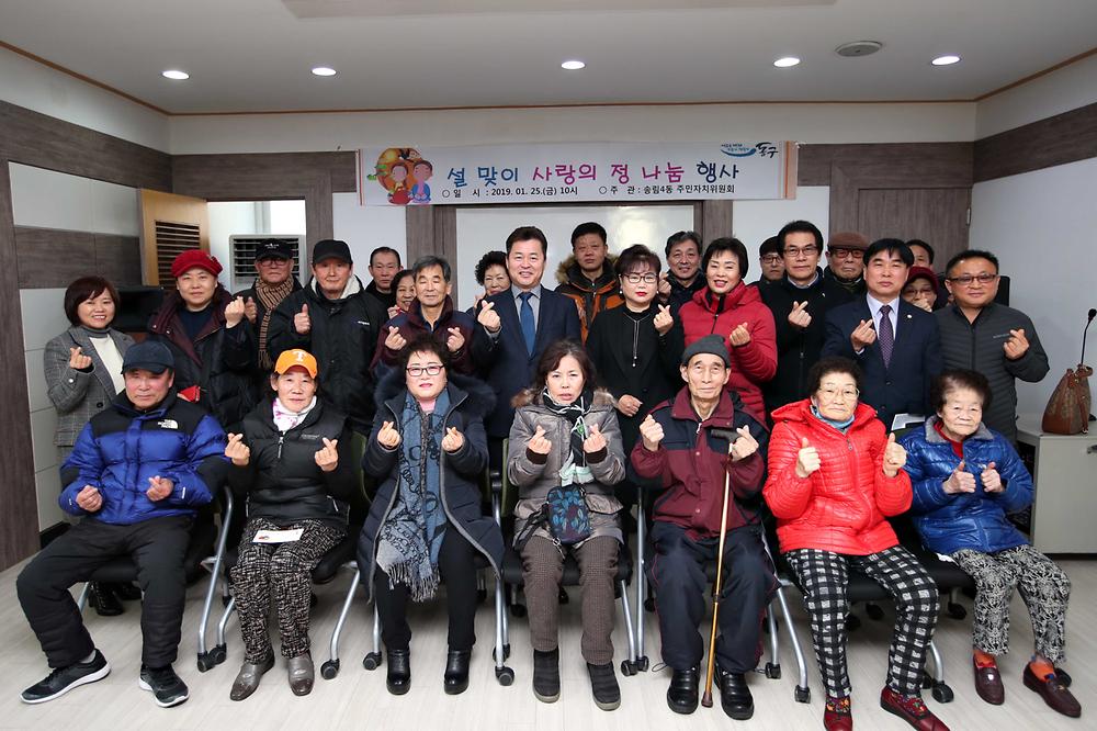 설맞이_사랑의_정나눔_행사_1.jpg 이미지