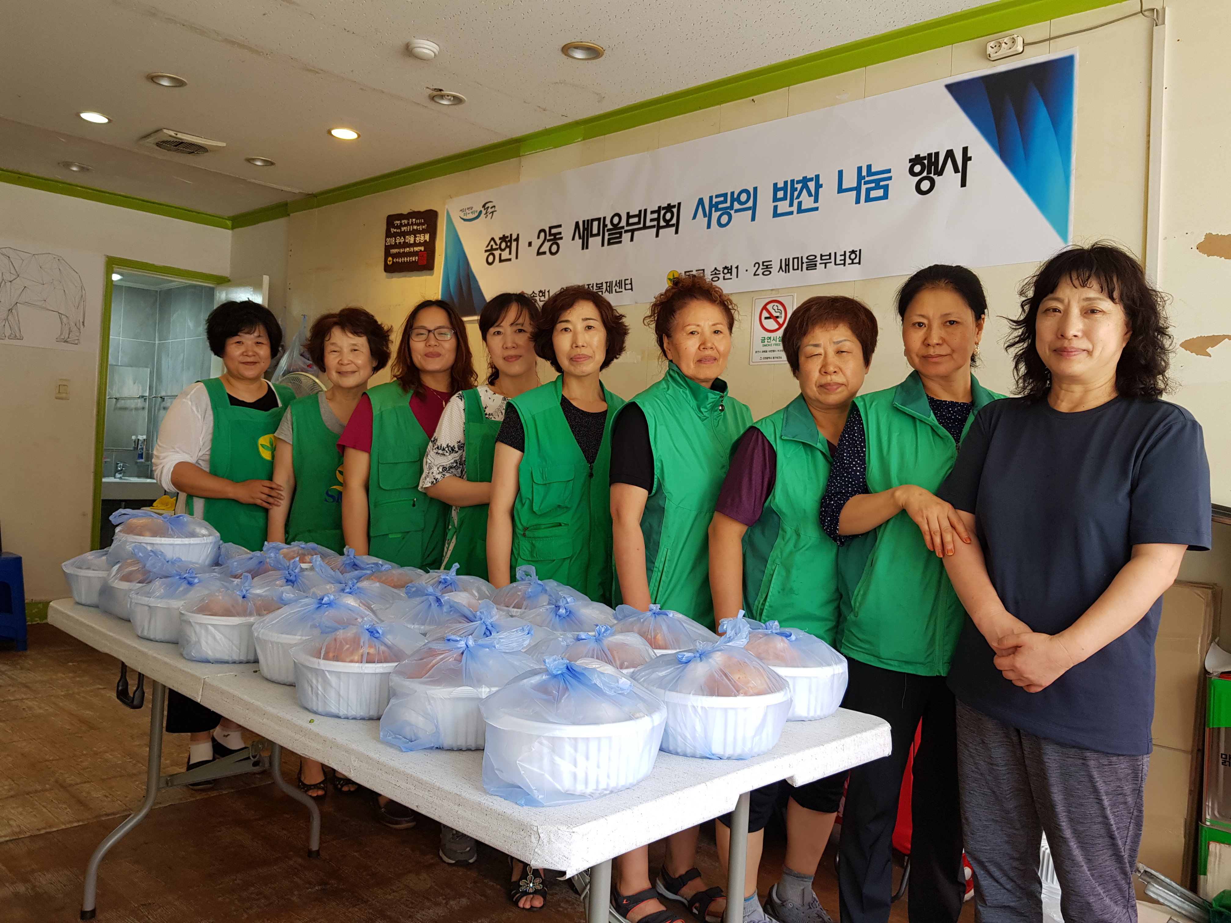 송현1.2동_새마을부녀회_반찬나눔행사(19.07.12.).jpg 이미지