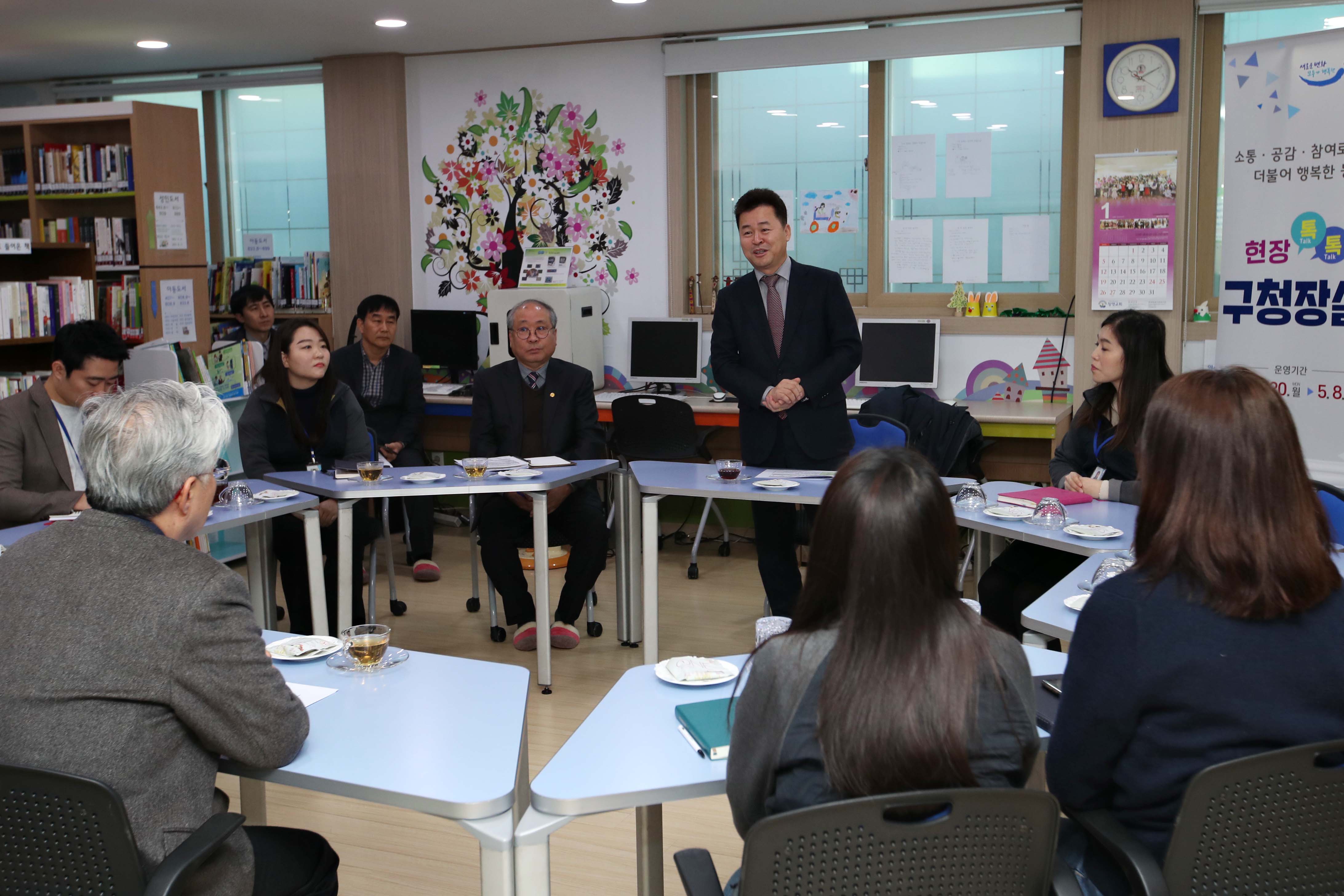 20200120_금창동_현장톡톡_구청장실1.jpg 이미지