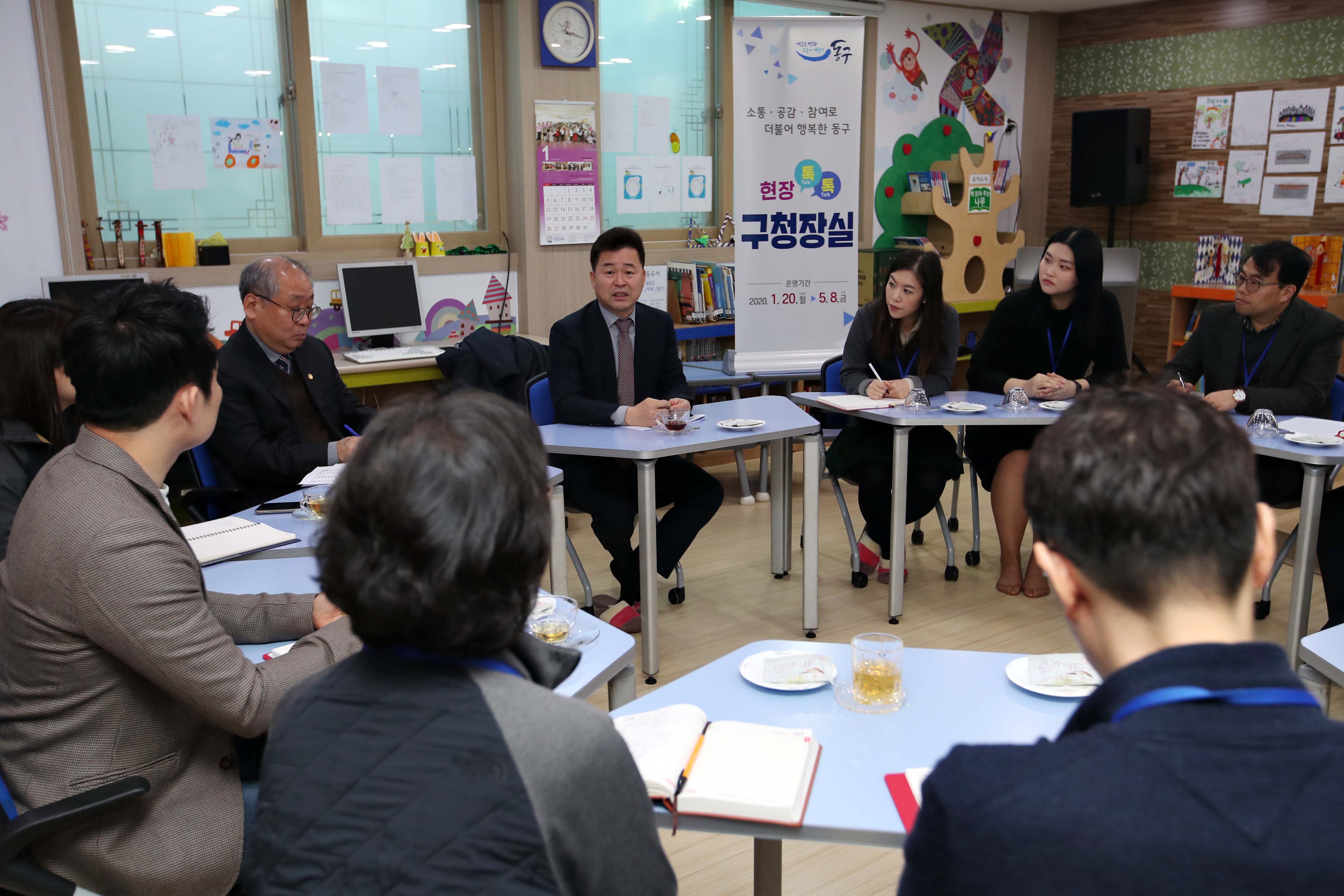 20200120_금창동_현장톡톡_구청장실17.jpg 이미지