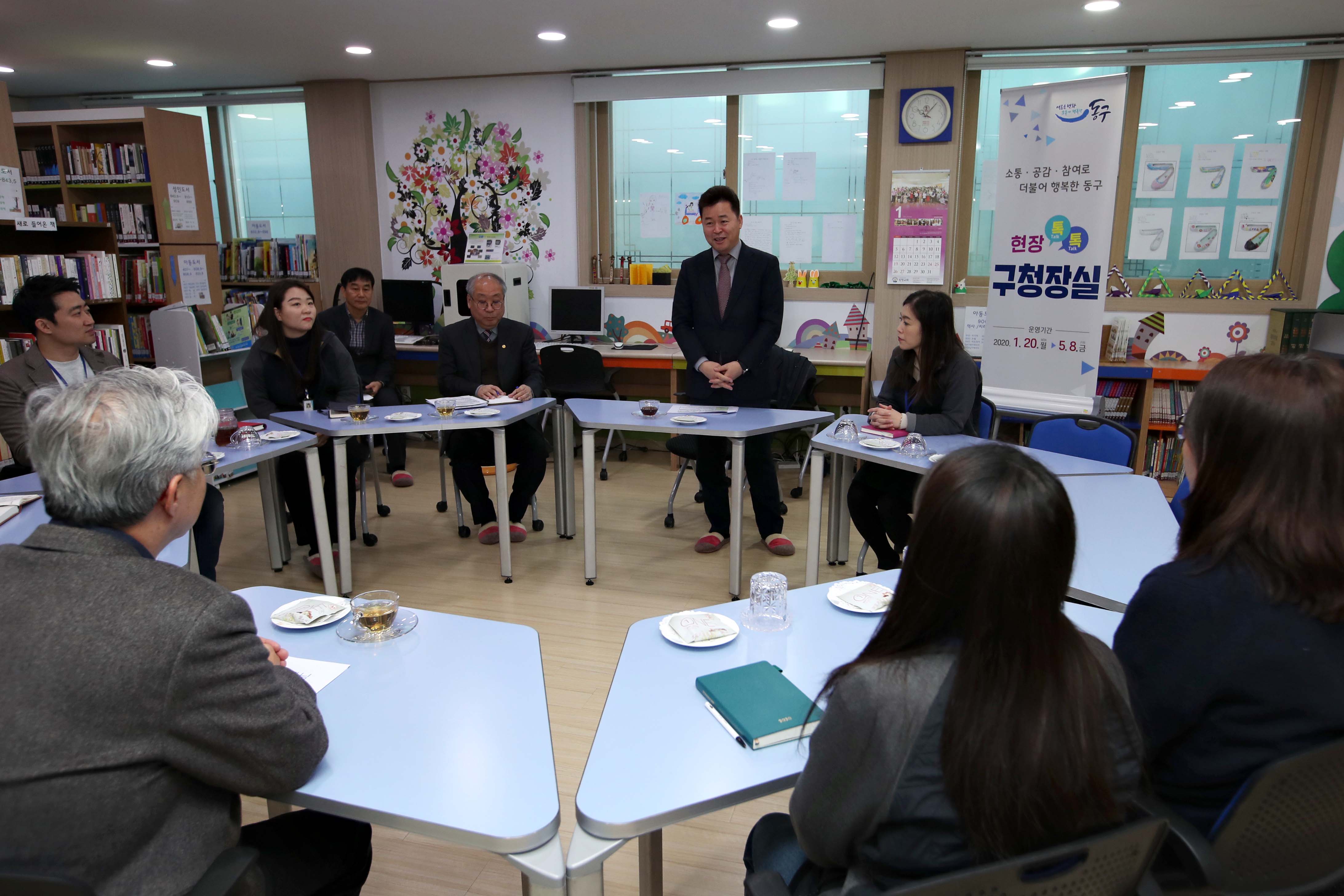 20200120_금창동_현장톡톡_구청장실24.jpg 이미지