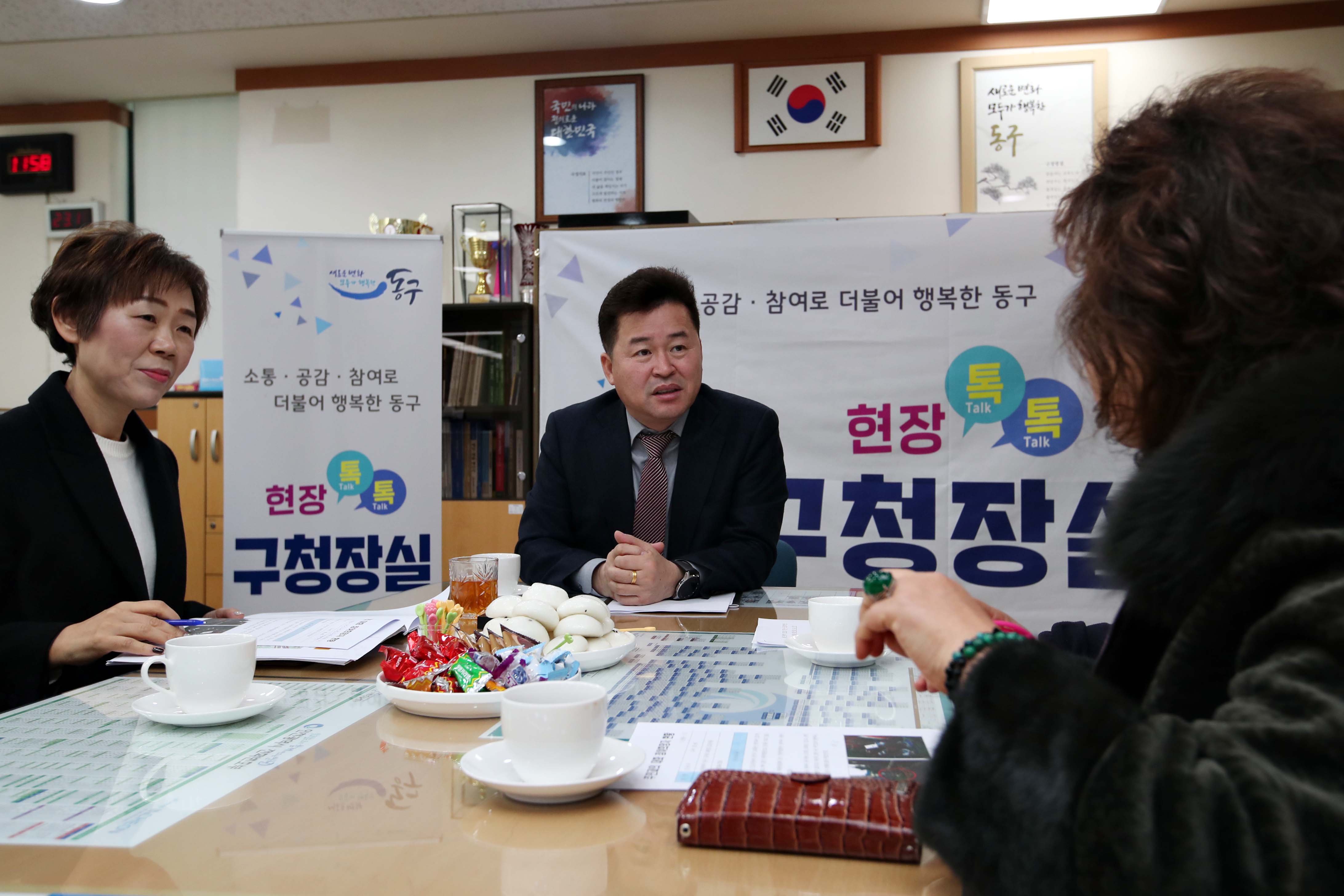 20200120_금창동_현장톡톡_구청장실4.jpg 이미지