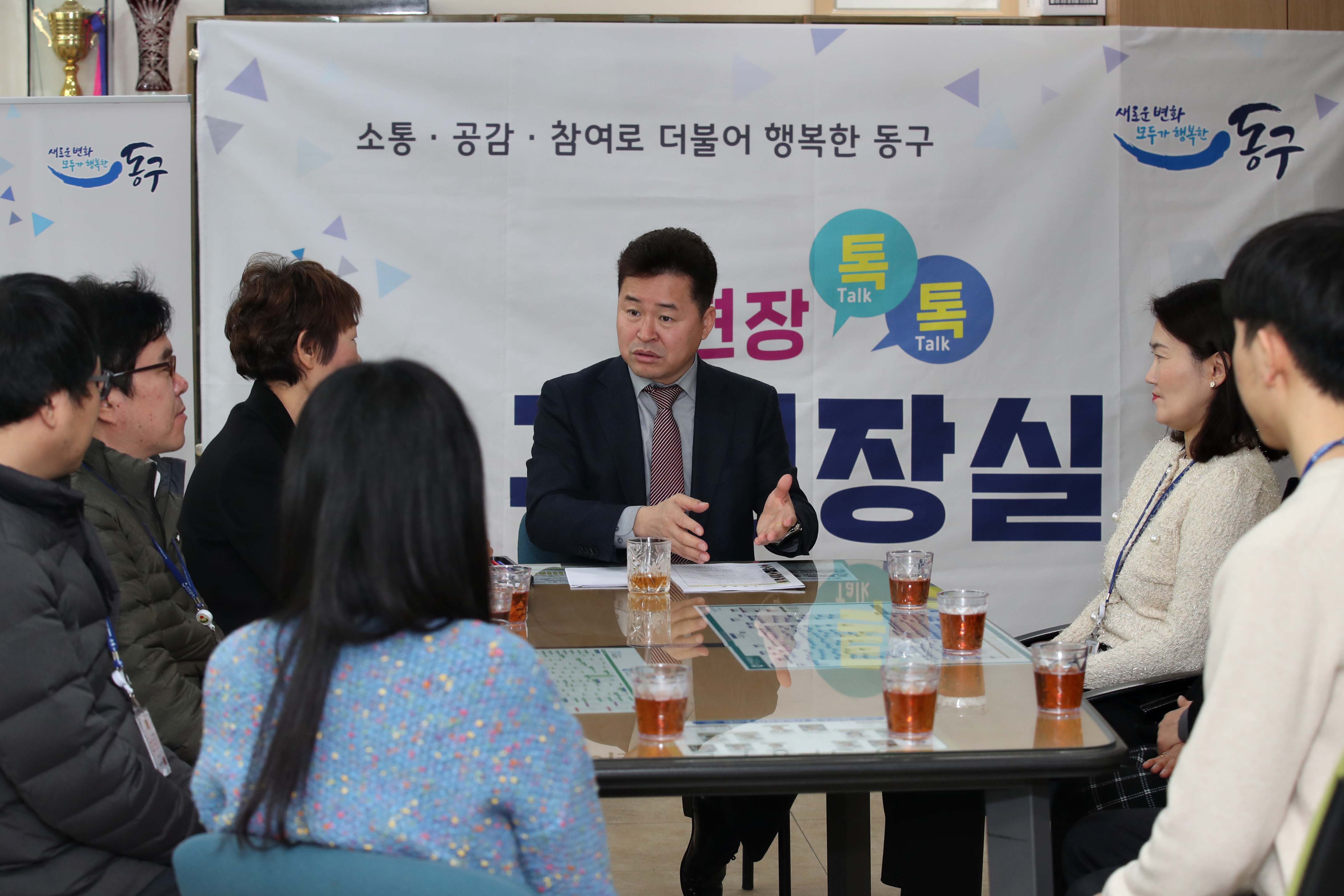 20200120_금창동_현장톡톡_구청장실8.jpg 이미지