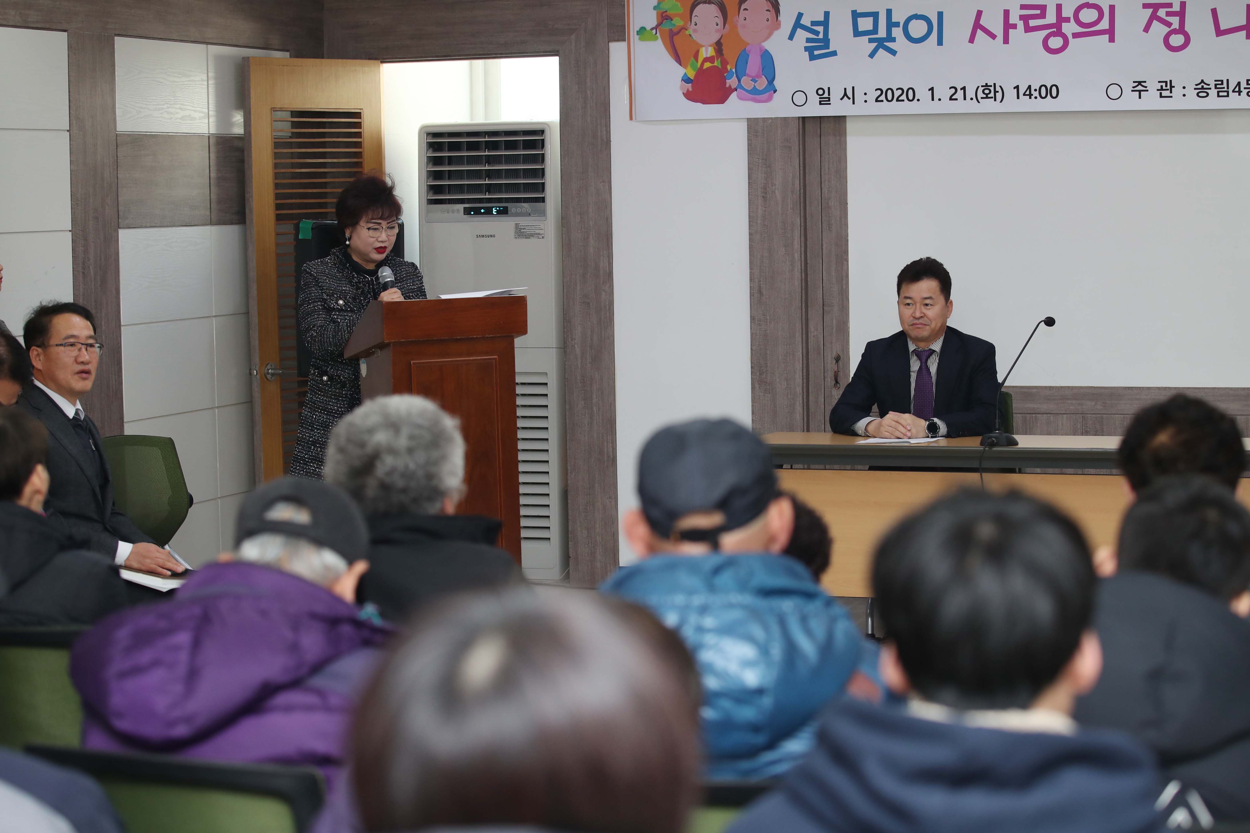20200121_송림4동_설맞이_사랑의_정_나눔_행사3.jpg 이미지