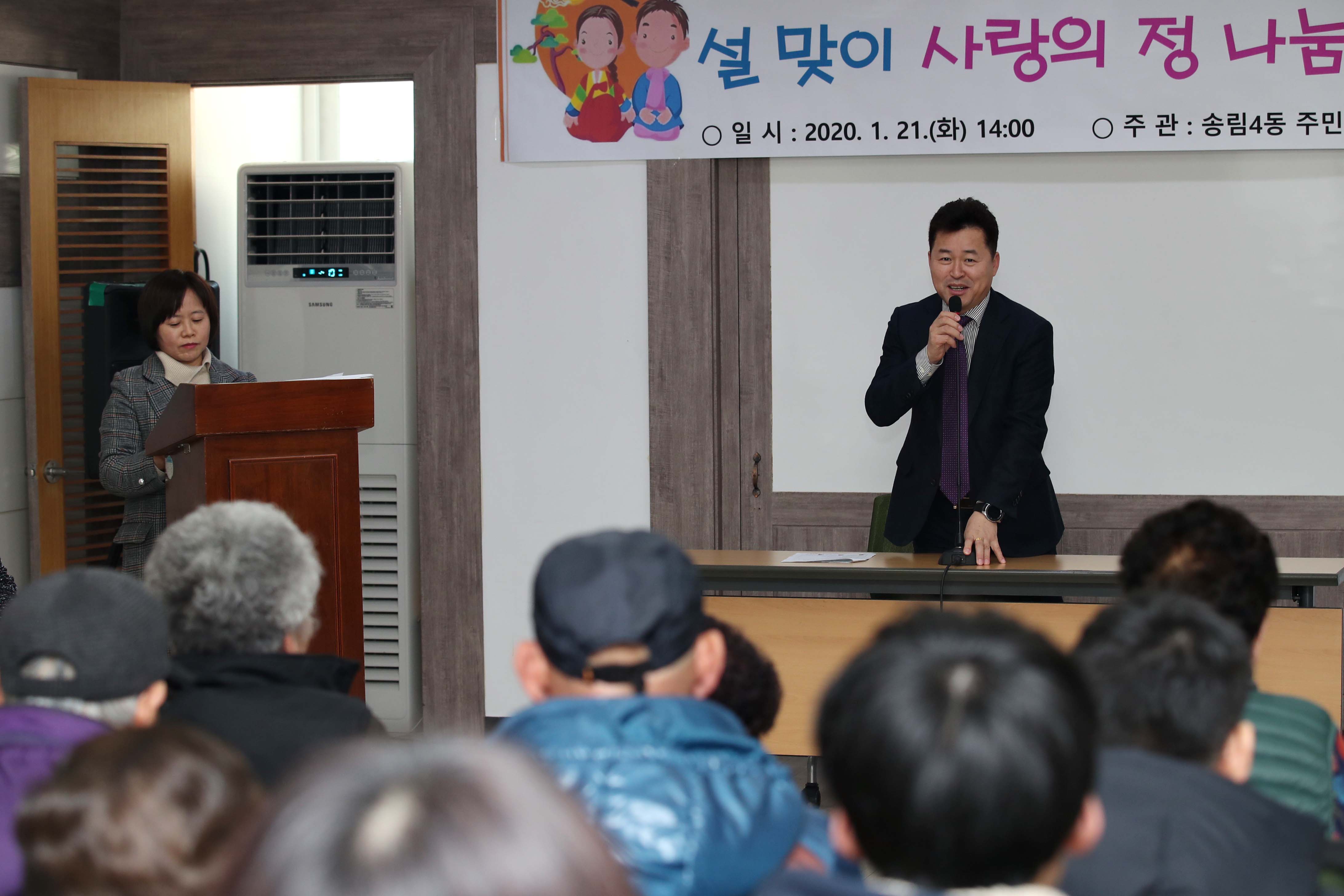 20200121_송림4동_설맞이_사랑의_정_나눔_행사4.jpg 이미지