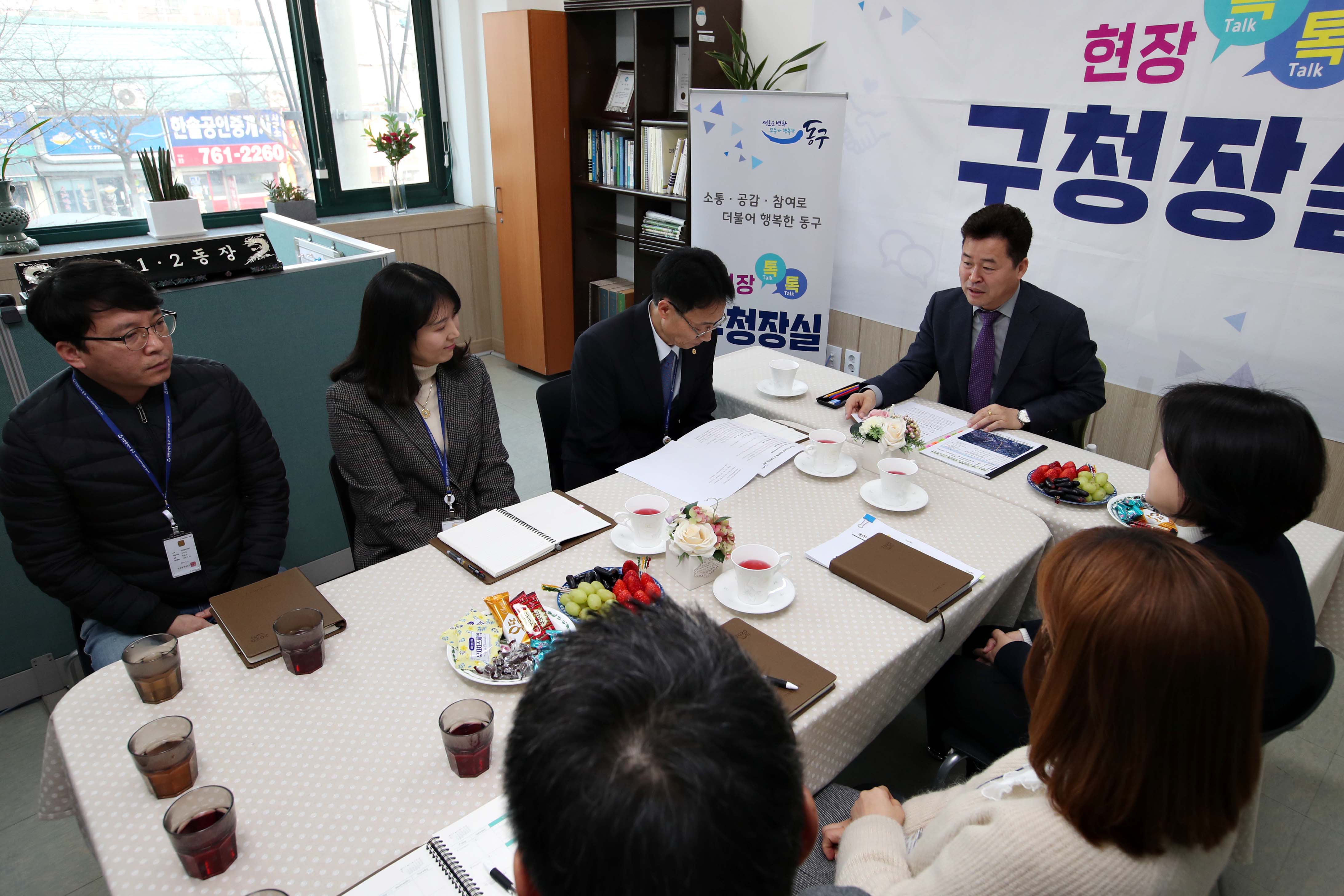 20200131_송현12동_현장톡톡_구청장실1.jpg 이미지