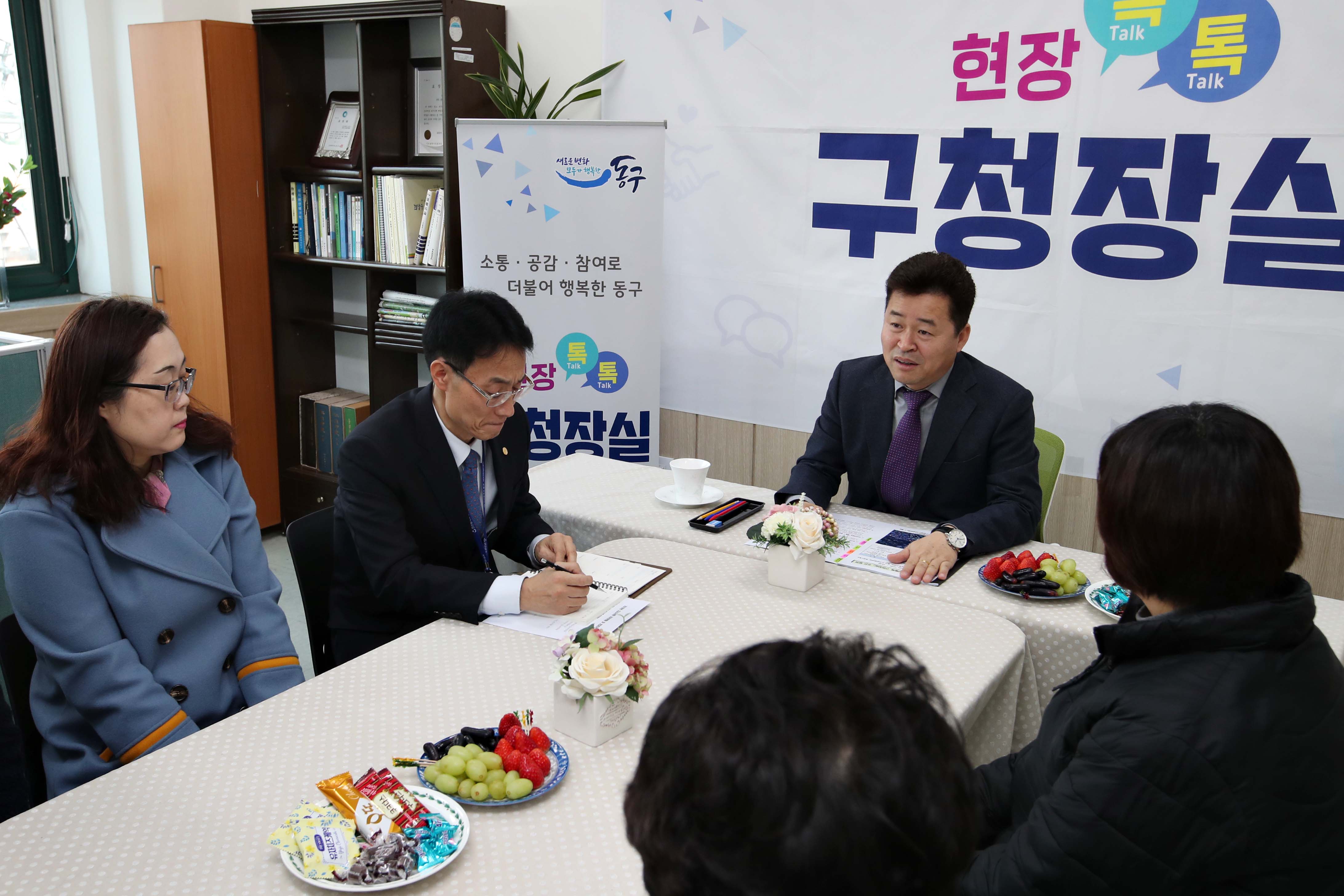 20200131_송현12동_현장톡톡_구청장실3.jpg 이미지